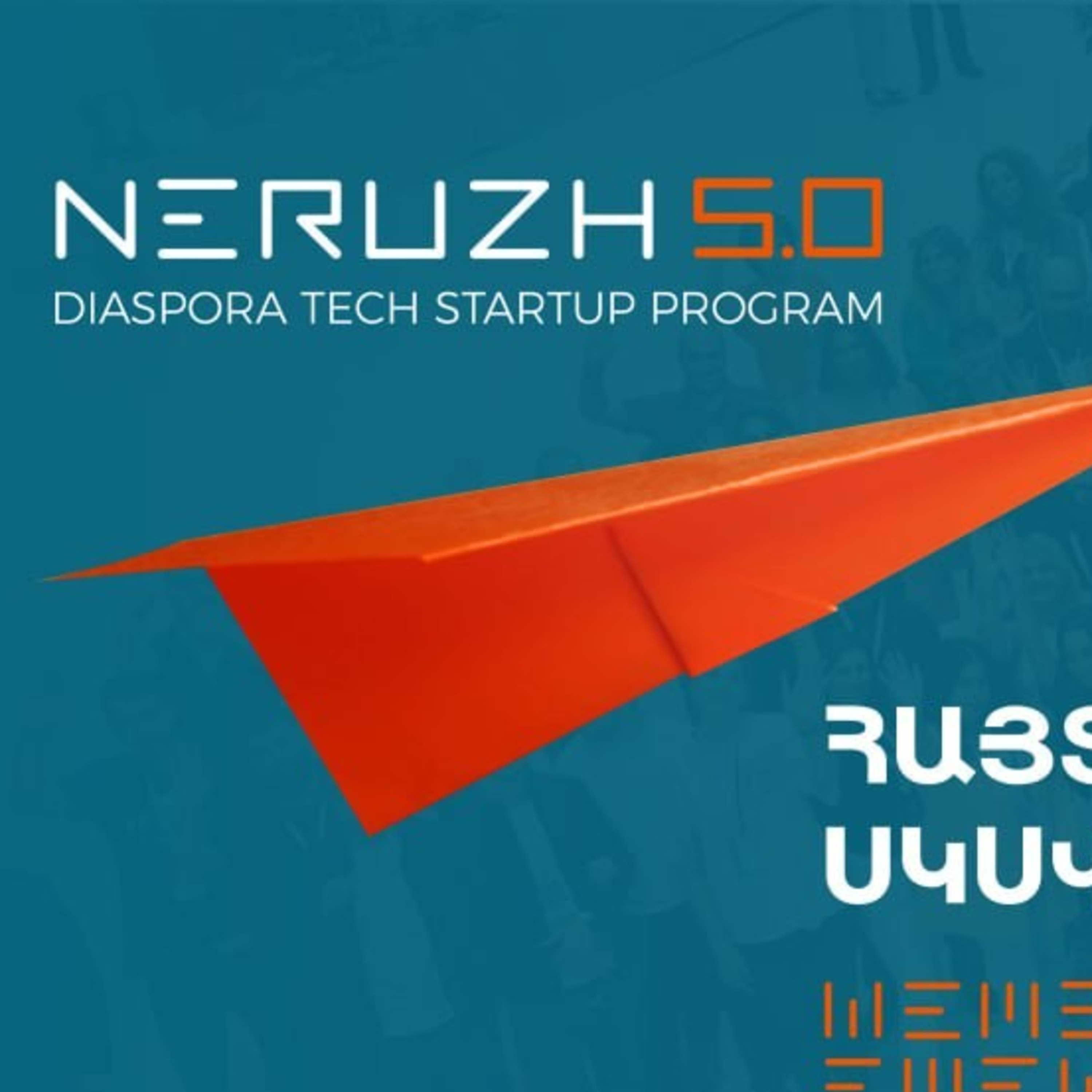 IT շաբաթ․ Մեկնարկում է «Ներուժ 5.0» տեխնոլոգիական և նորարարական ստարտափ գաղափարների ծրագիրը episode artwork