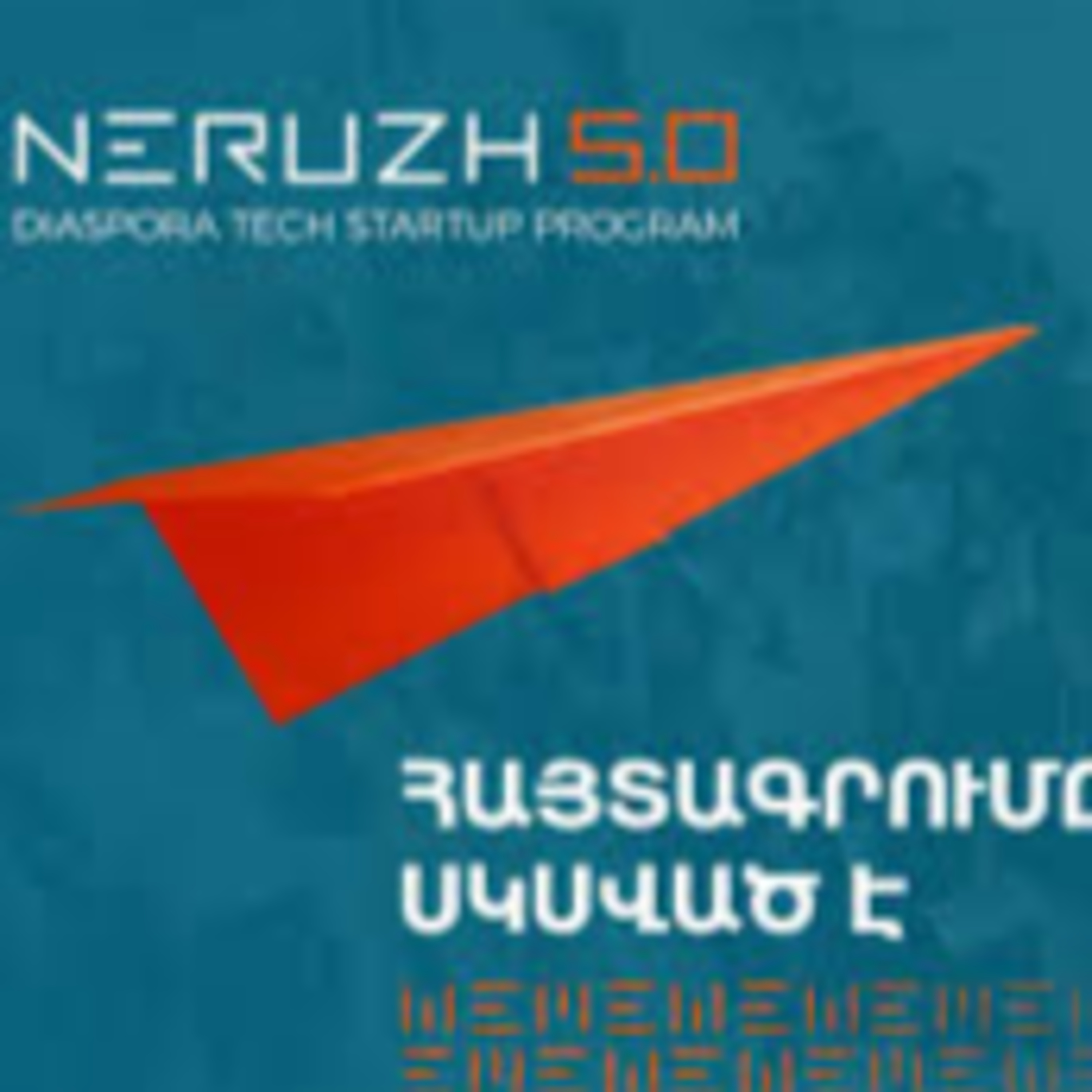 Խոշոր պլան․ Մեկնարկել է «ԴիասՊրո» ծրագրի հայտագրումը episode artwork