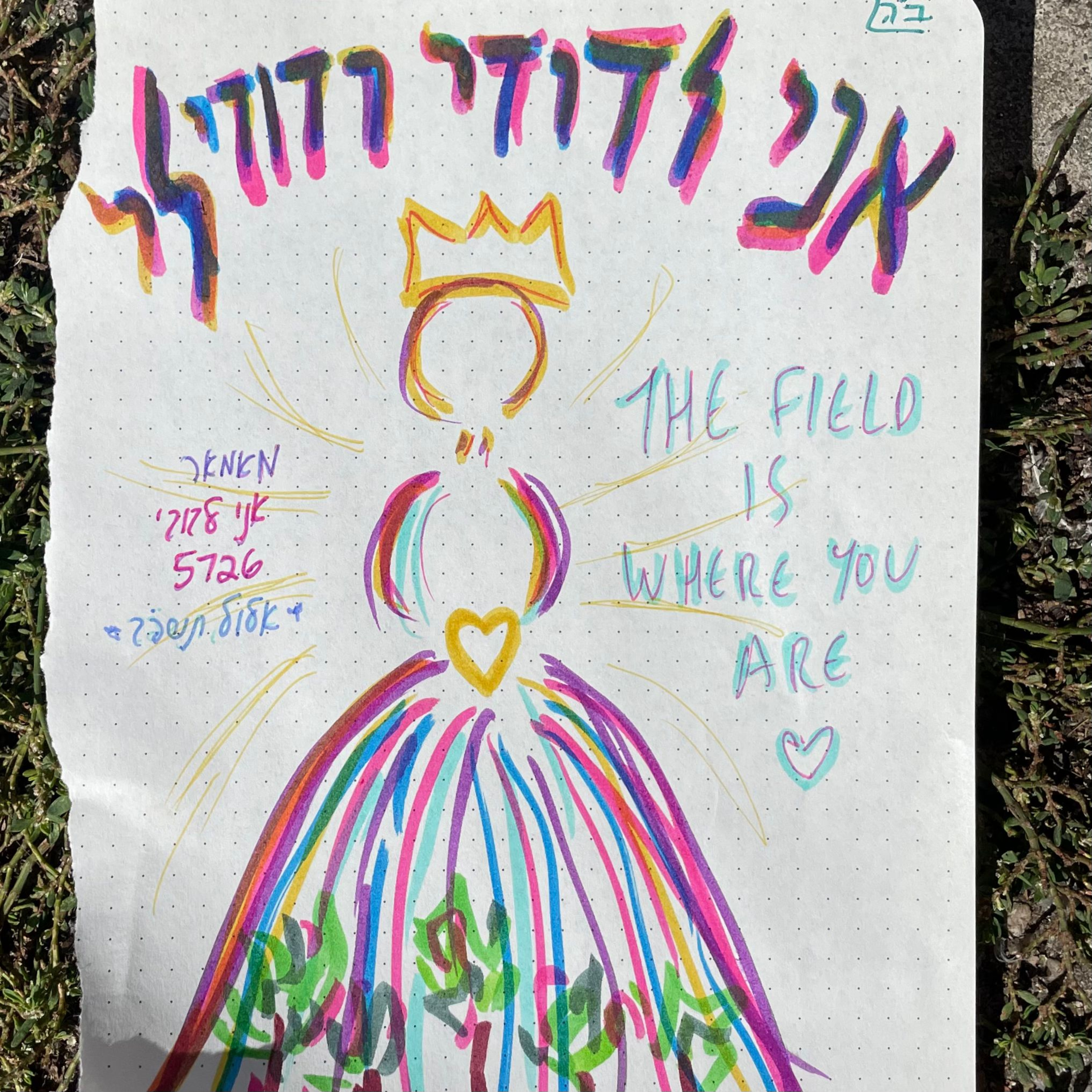 ELUL 4❤️ episode artwork