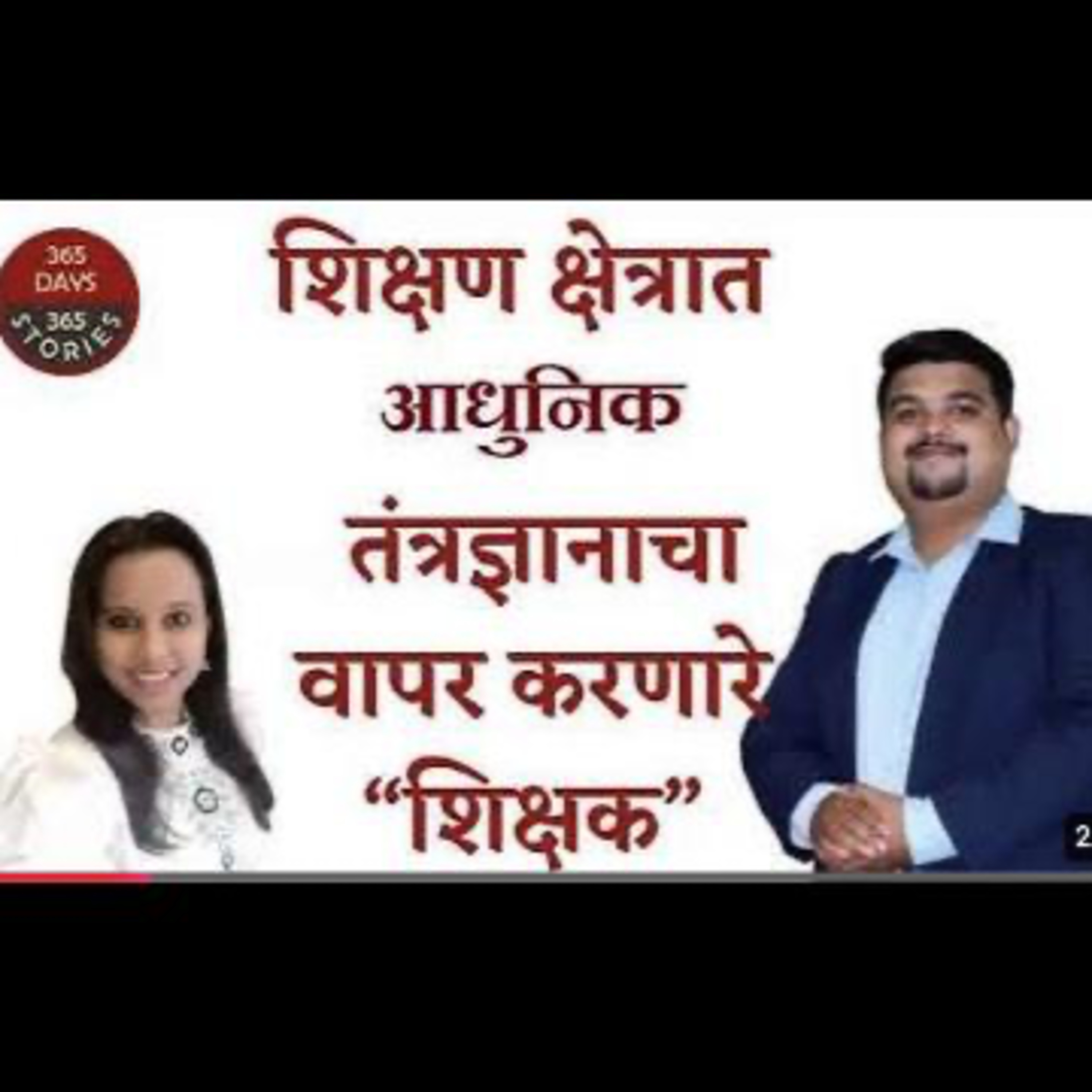 RohanHomkar\'s Podcast