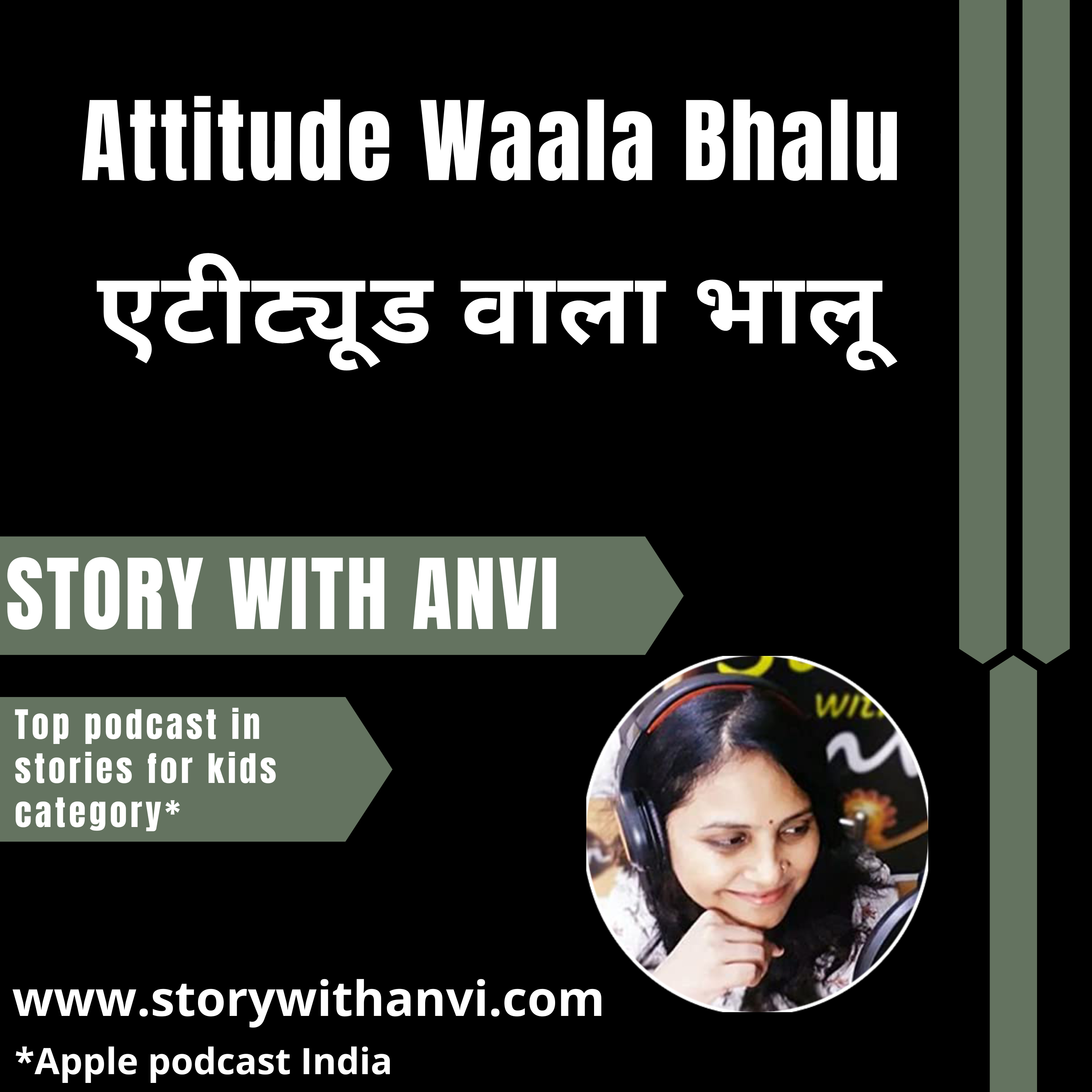 Attitude Wala Bhalu | एटीट्यूड वाला भालू | Story With Anvi | Podcast | Story Podcast | Dholakpur Jungle Story | Animal Story | Jungle Story | Short Moral Story For Kid