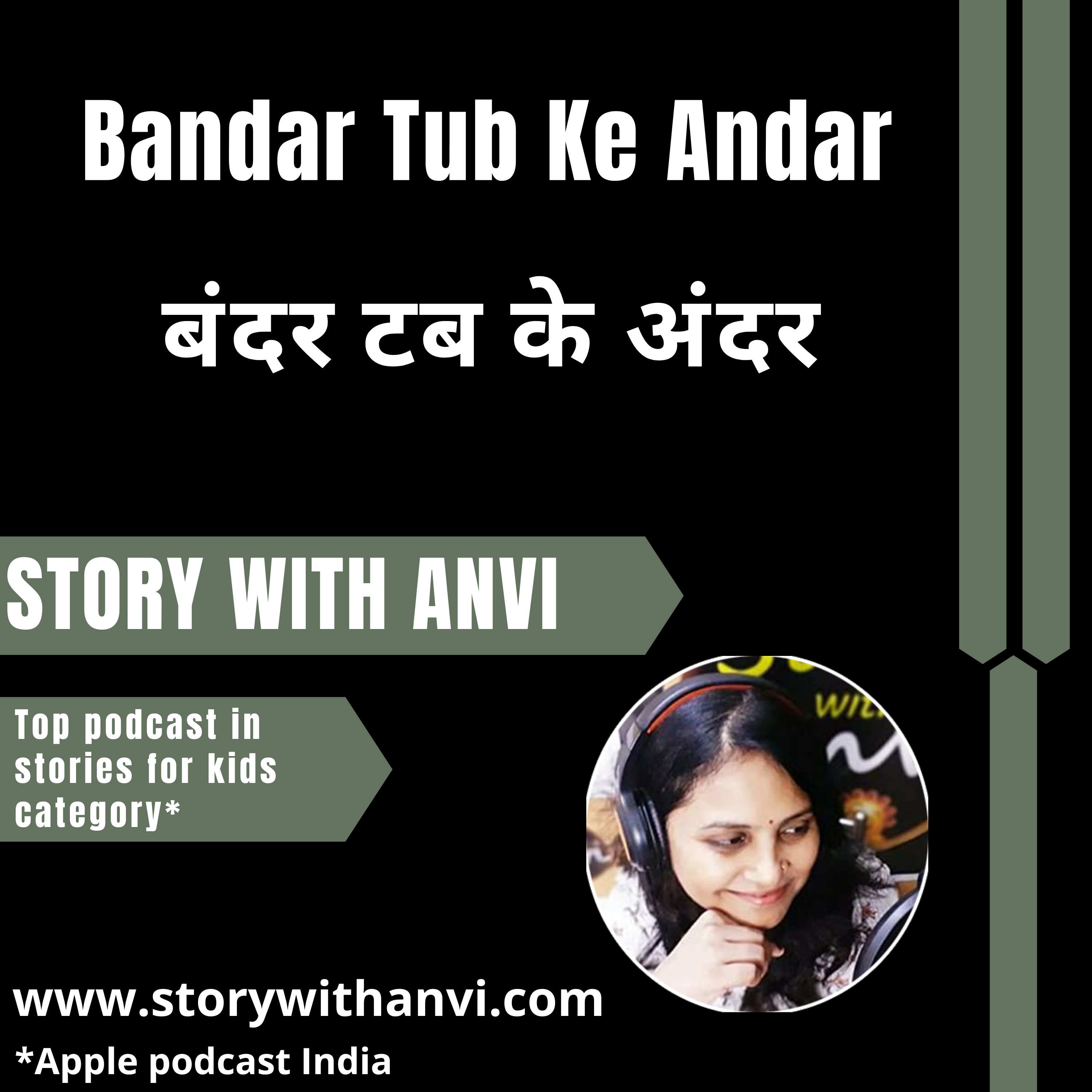 Bandar Tub Ke Andar | बंदर टब के अंदर | Story With Anvi | Story Podcast| Jungle Story | Short Moral Story For Kids | Top Kids Podcast In India | Stories for kids in Hindi