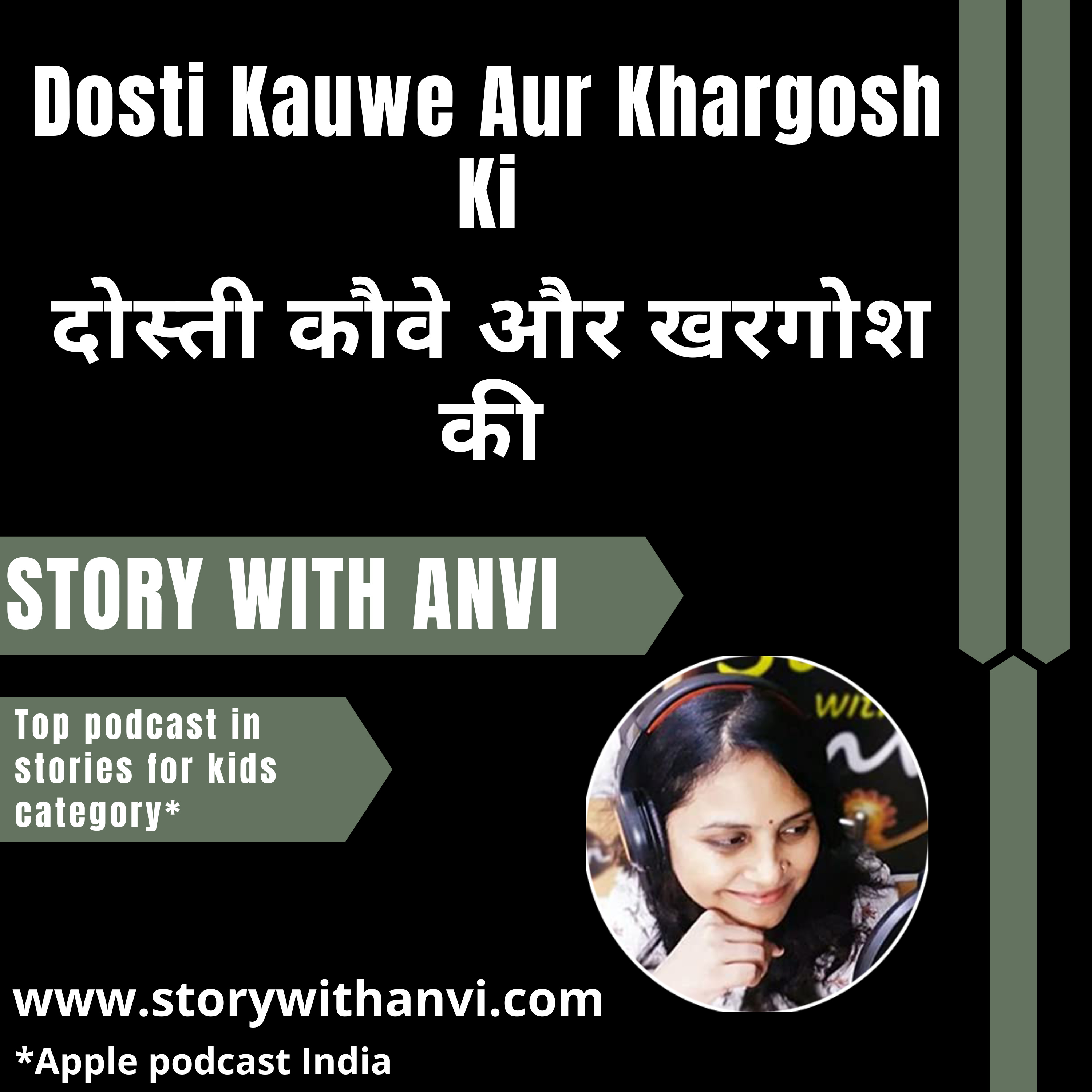 Dosti Kauwe Aur Khargosh Ki | दोस्ती कौवे और खरगोश की | Story Podcast | Jungle Story | Short Moral Story For Kids | Top Kids Podcast In India | Stories for kids in Hindi