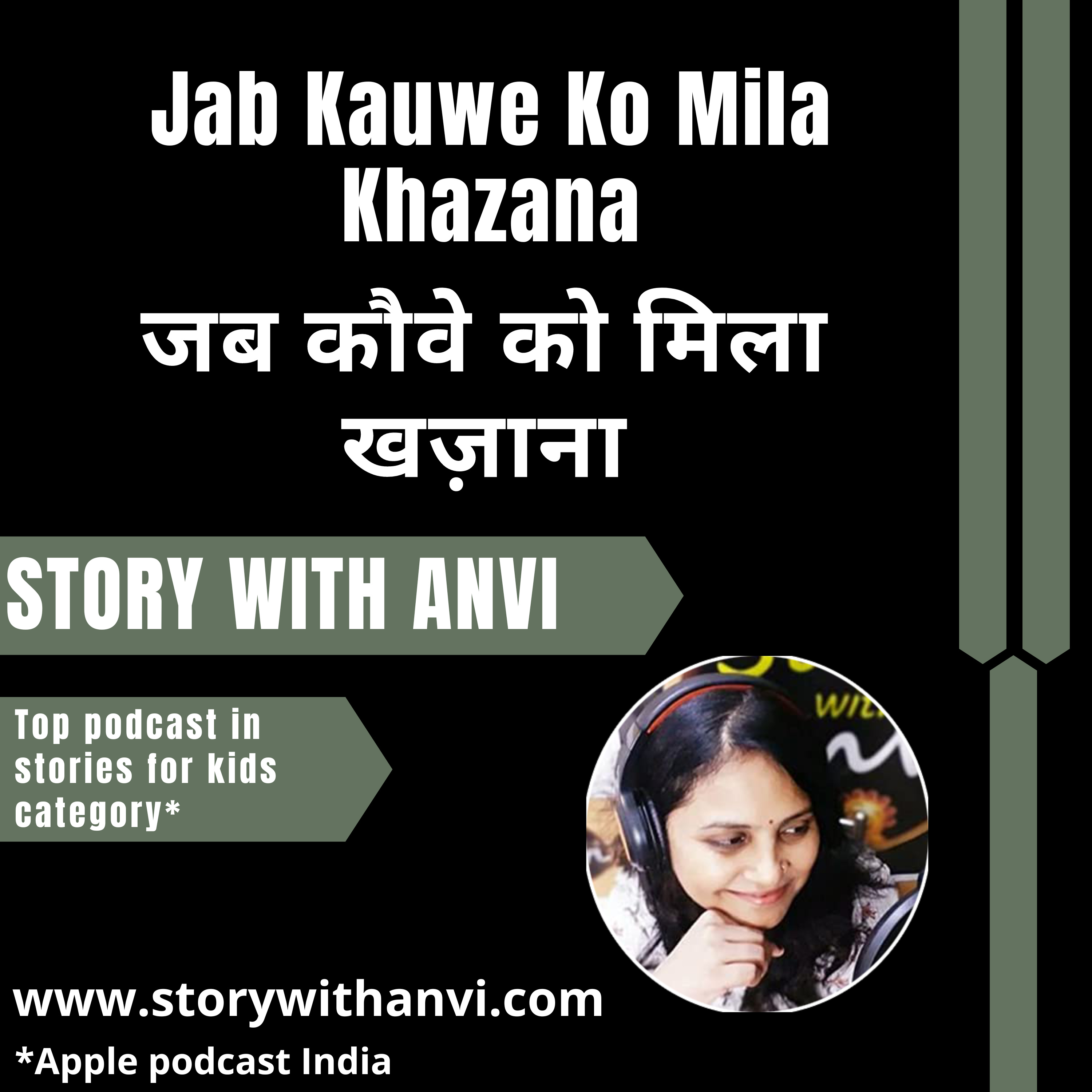 Jab Kauwe Ko Mila Khazana | जब कौवे को मिला खज़ाना | Story With Anvi | Story Podcast| Jungle Story | Short Moral Story For Kids | Top Kids Podcast In India | Stories for kids in Hindi