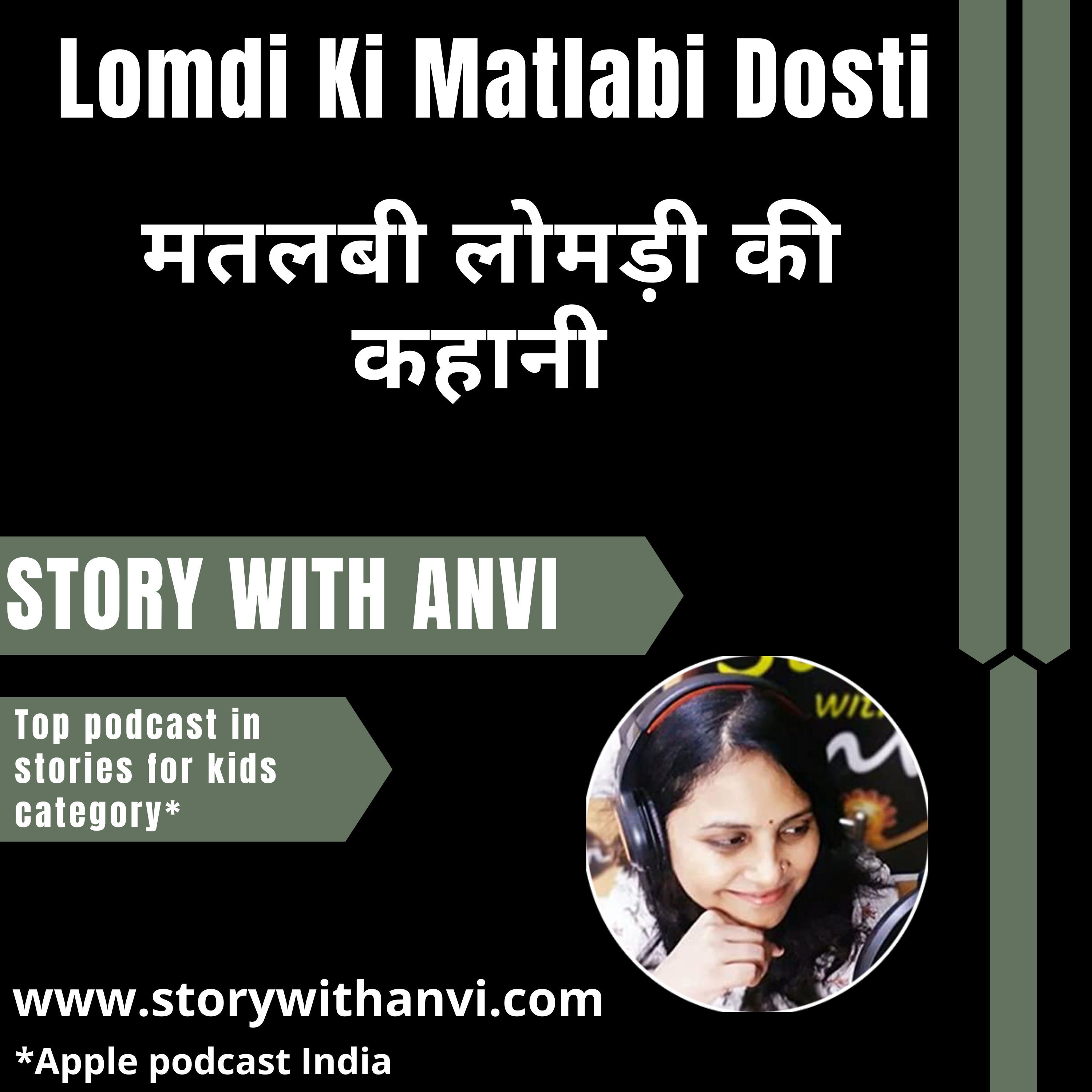 Lomdi Ki Matlabi Dosti | मतलबी लोमड़ी की कहानी | Story With Anvi | Story Podcast | Dholakpur Jungle Story | Animal Story | Jungle Story | Short Moral Story For Kids