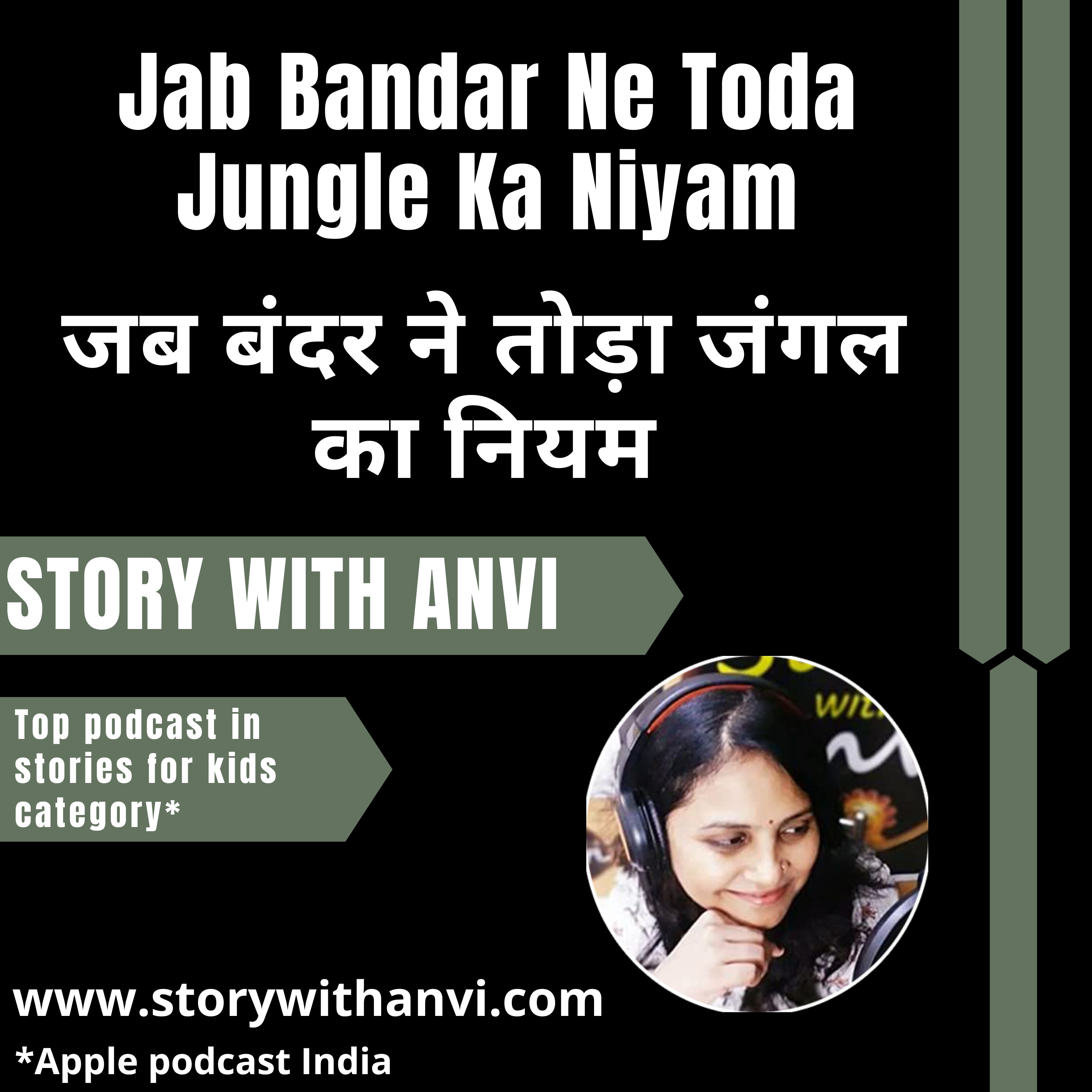 Jab Bandar Ne Toda Jungle Ka Niyam | जब बंदर ने तोड़ा जंगल का नियम | Story With Anvi | Moral Story In Hindi | Story Podcast |Dholakpur Jungle Story| Animal Story| Jungle