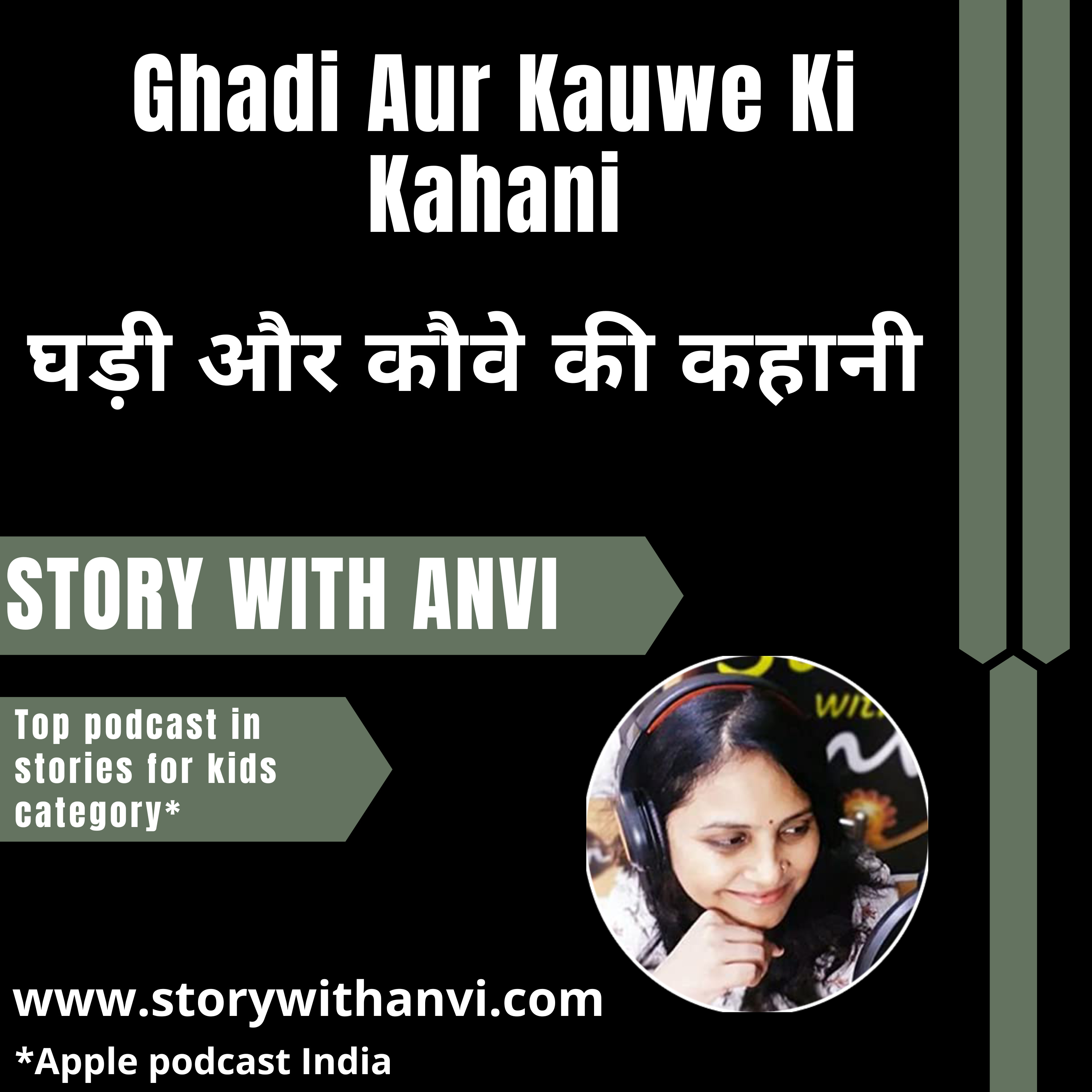 Ghadi Aur Kauwe Ki Kahani | घड़ी और कौवे की कहानी | Story With Anvi | Podcast | Story Podcast | Dholakpur Jungle Story | Jungle Story | Short Moral Story For Kids