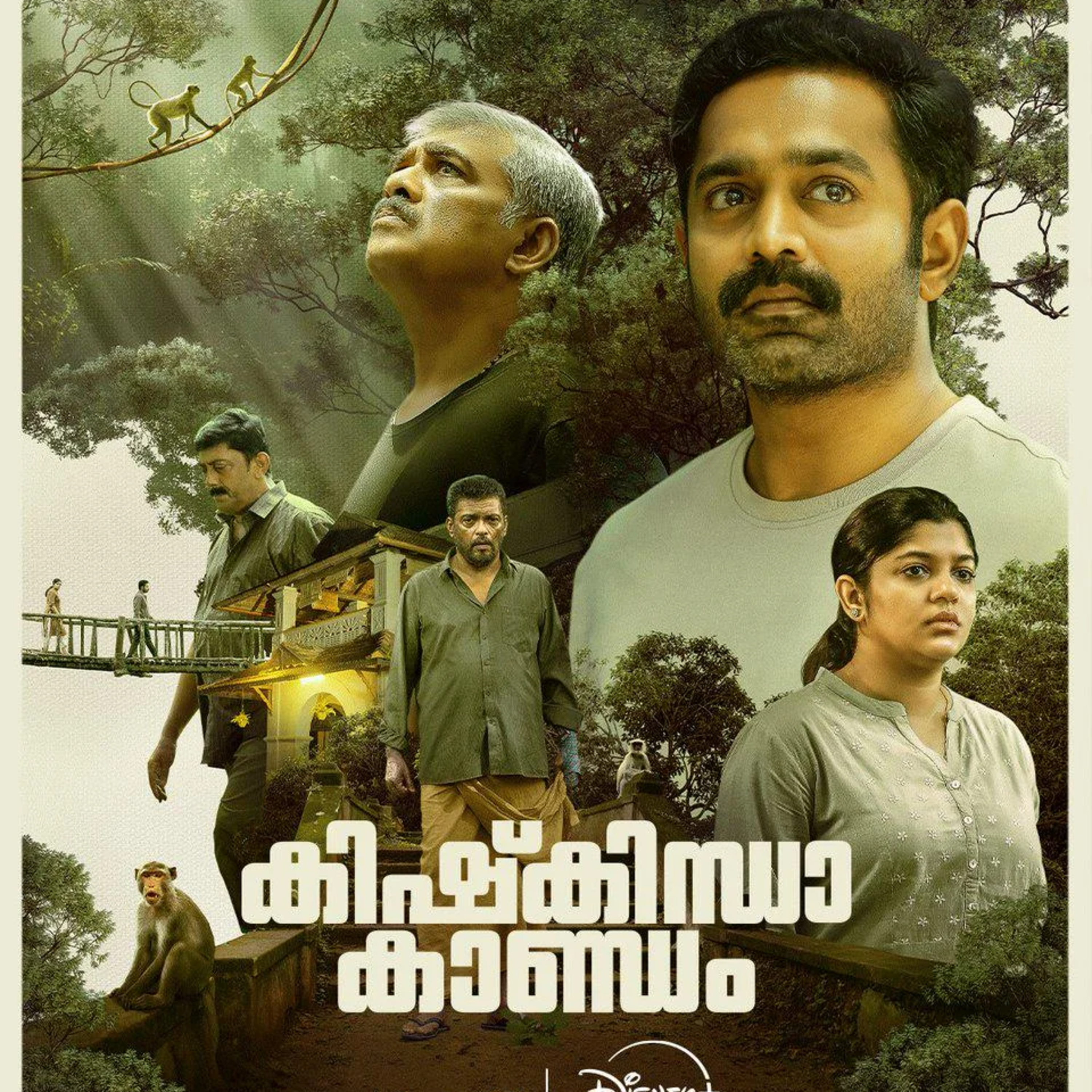 #6 Kishkindha Kaandam
