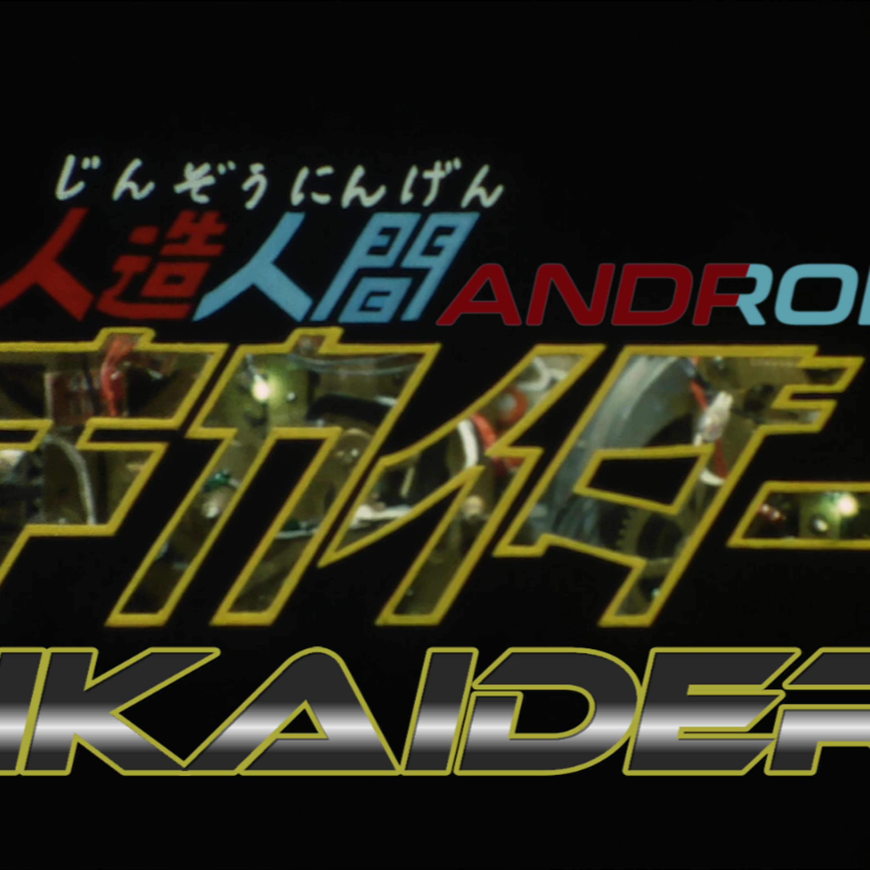 733. Android of Justice, Kikaider 33-35 plus the movie review! episode artwork