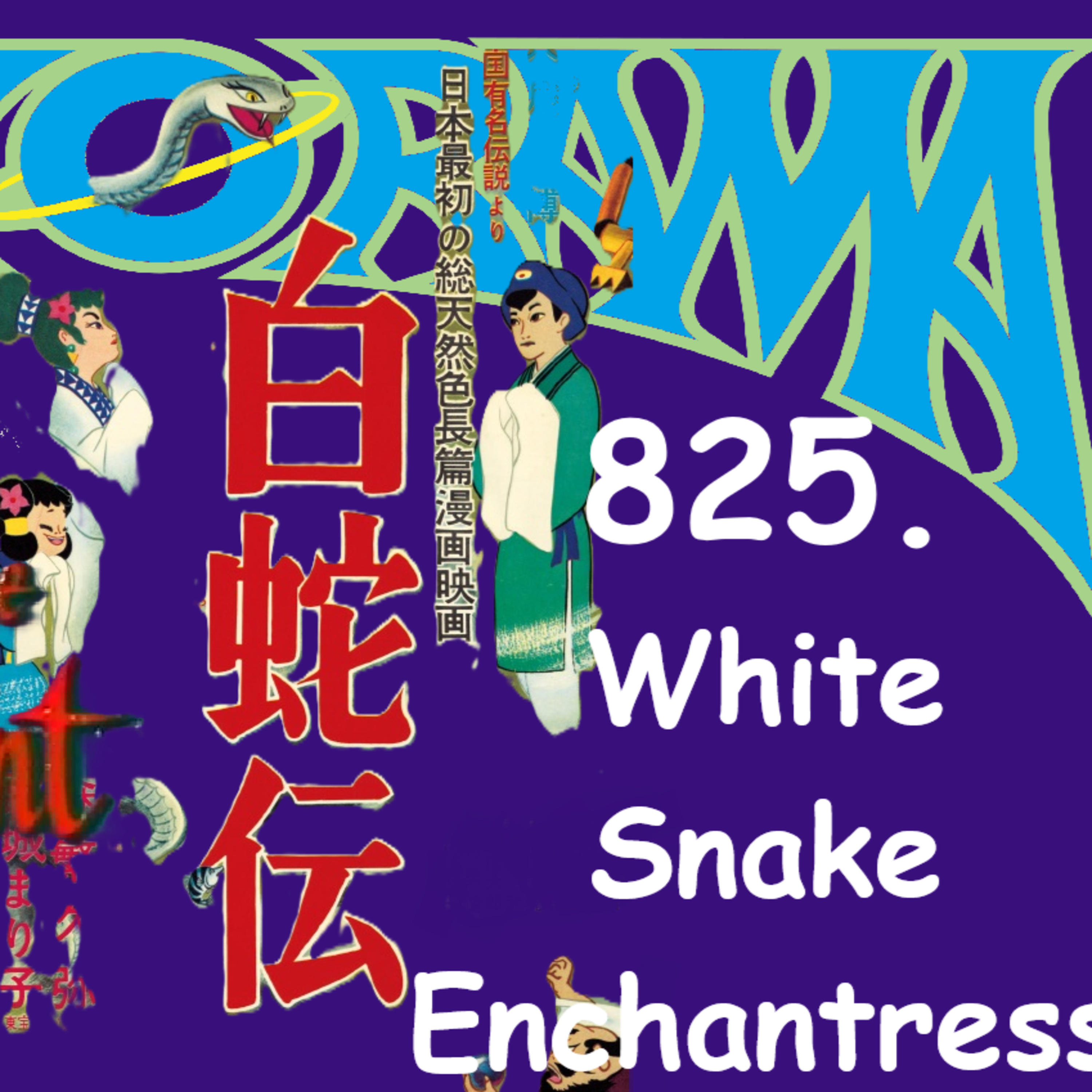 825. White Snake Enchantress and Panda (1958) review episode artwork