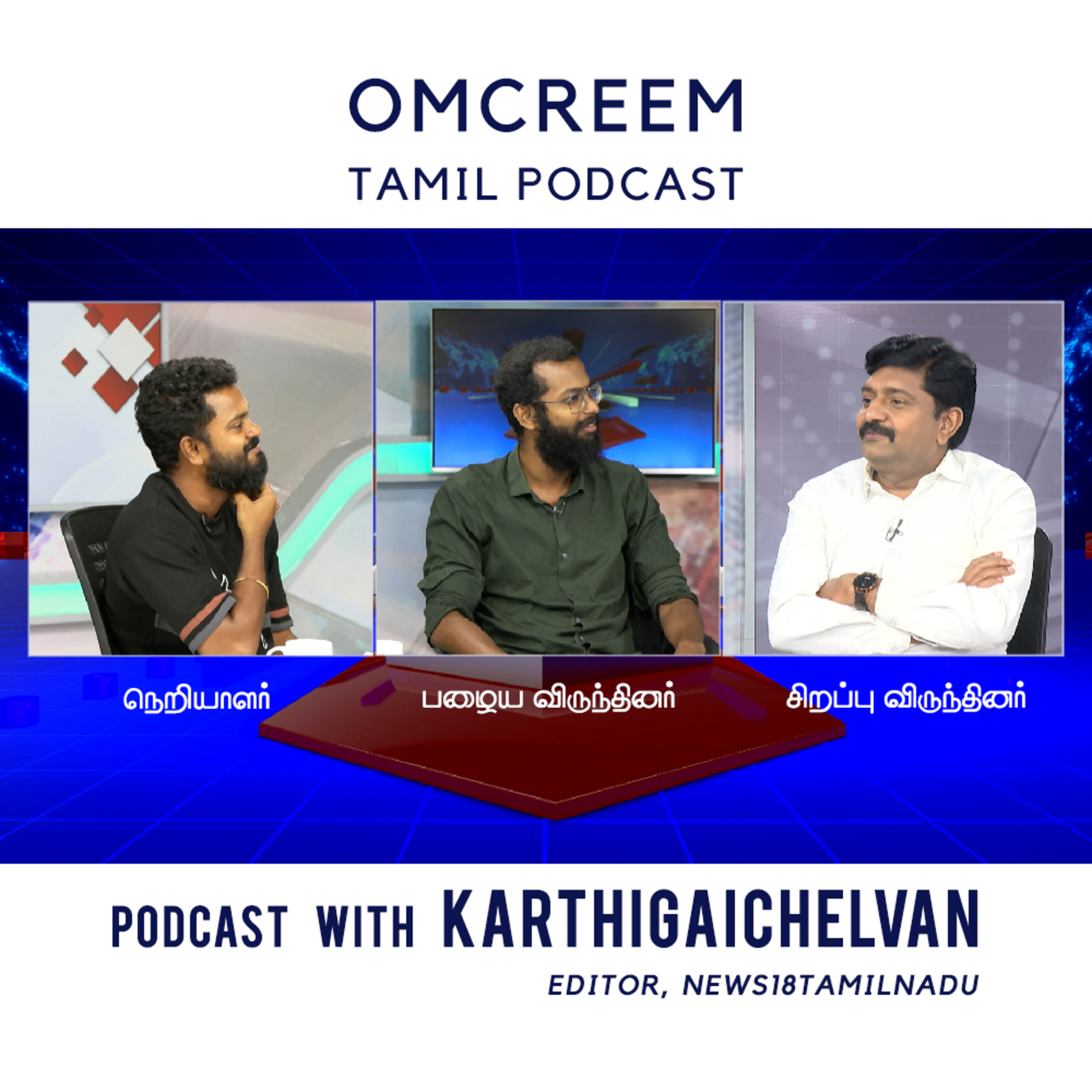 #120 Special Episode - Podcast with Karthigaichelvan