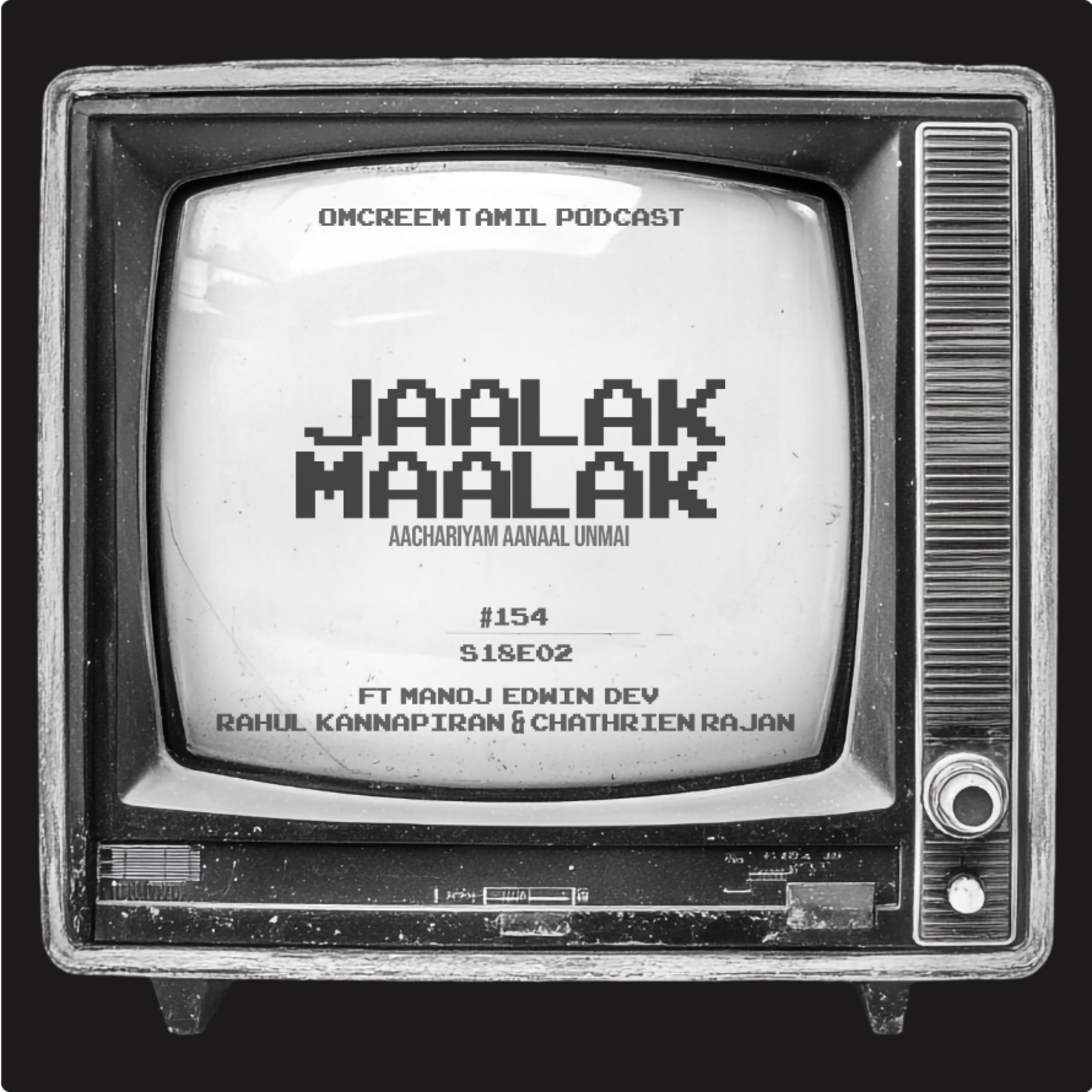 #154 S18-E2 Jaalak Maalak - "Aachariyam Aanal Unmai"
