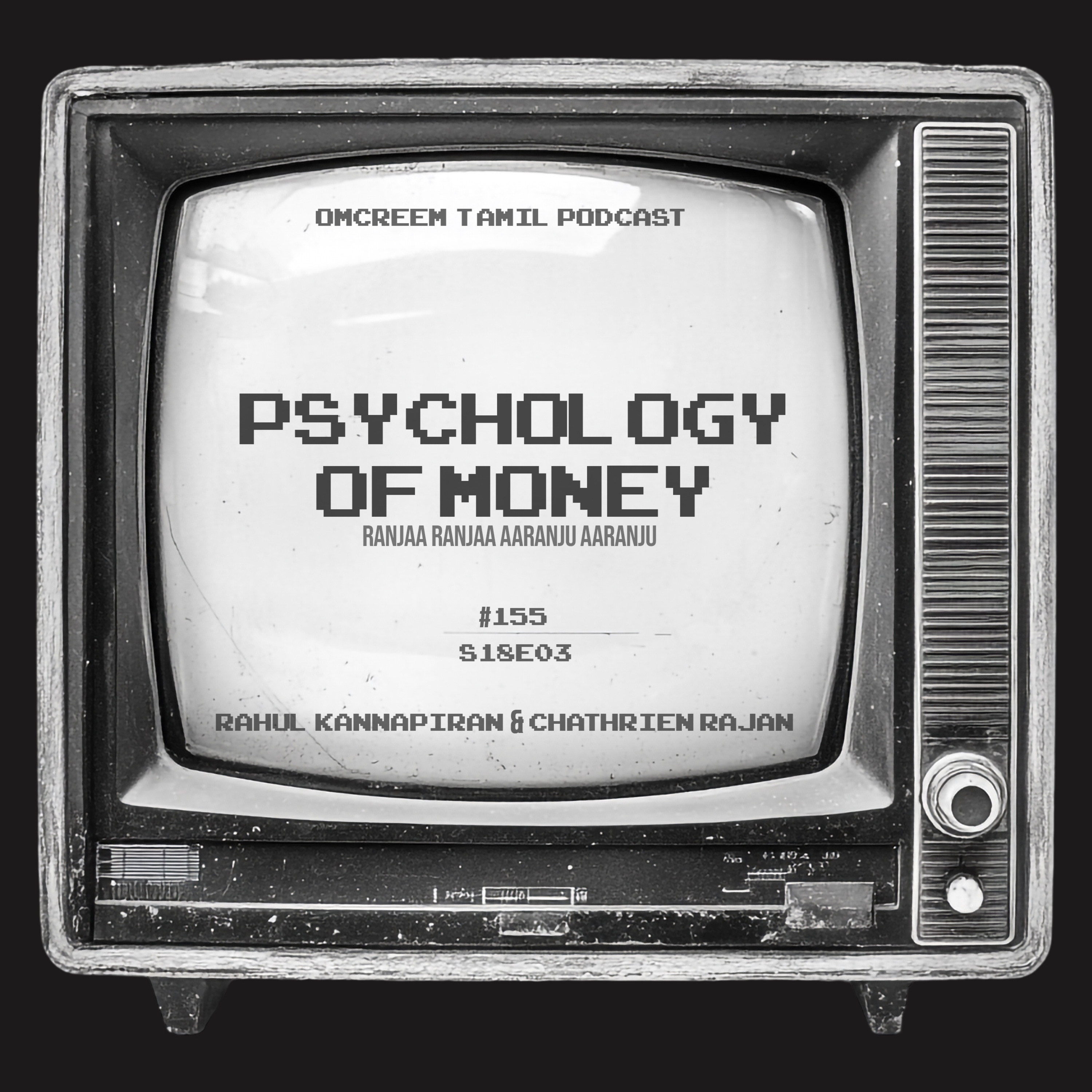 #155 S18-E3 Psychology of Money - "Ranjaa Raanja Aaranju Aaranju"