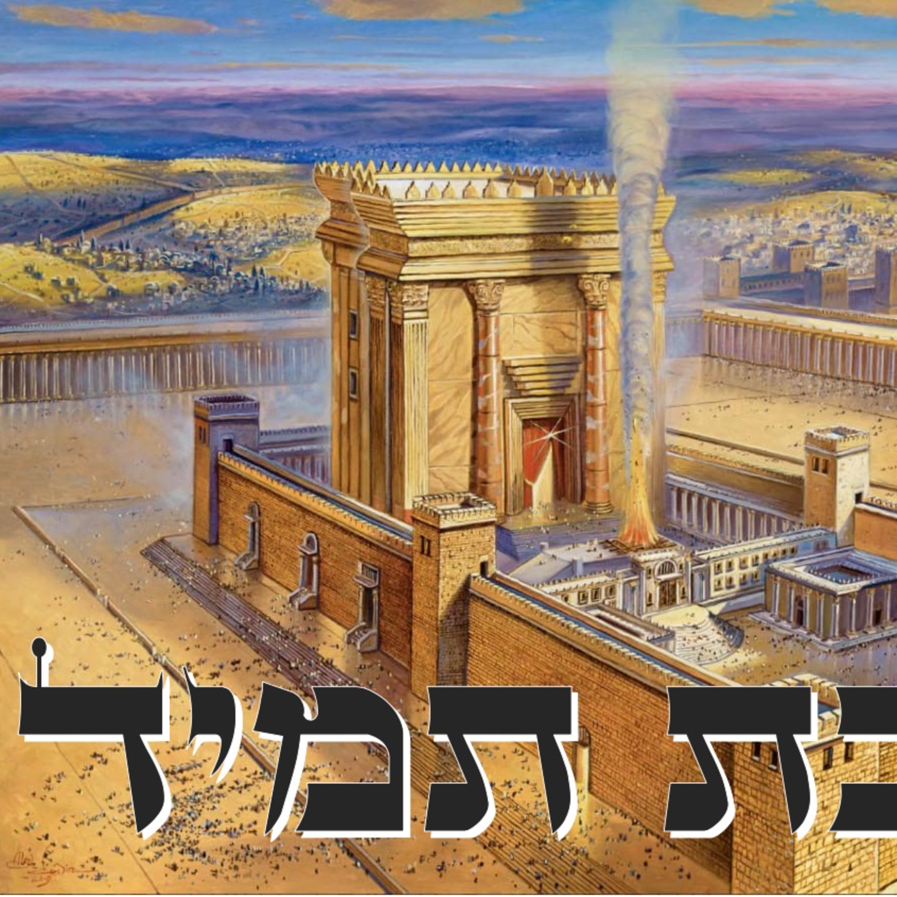 2_Tamid - Gemarah 26a - 26b