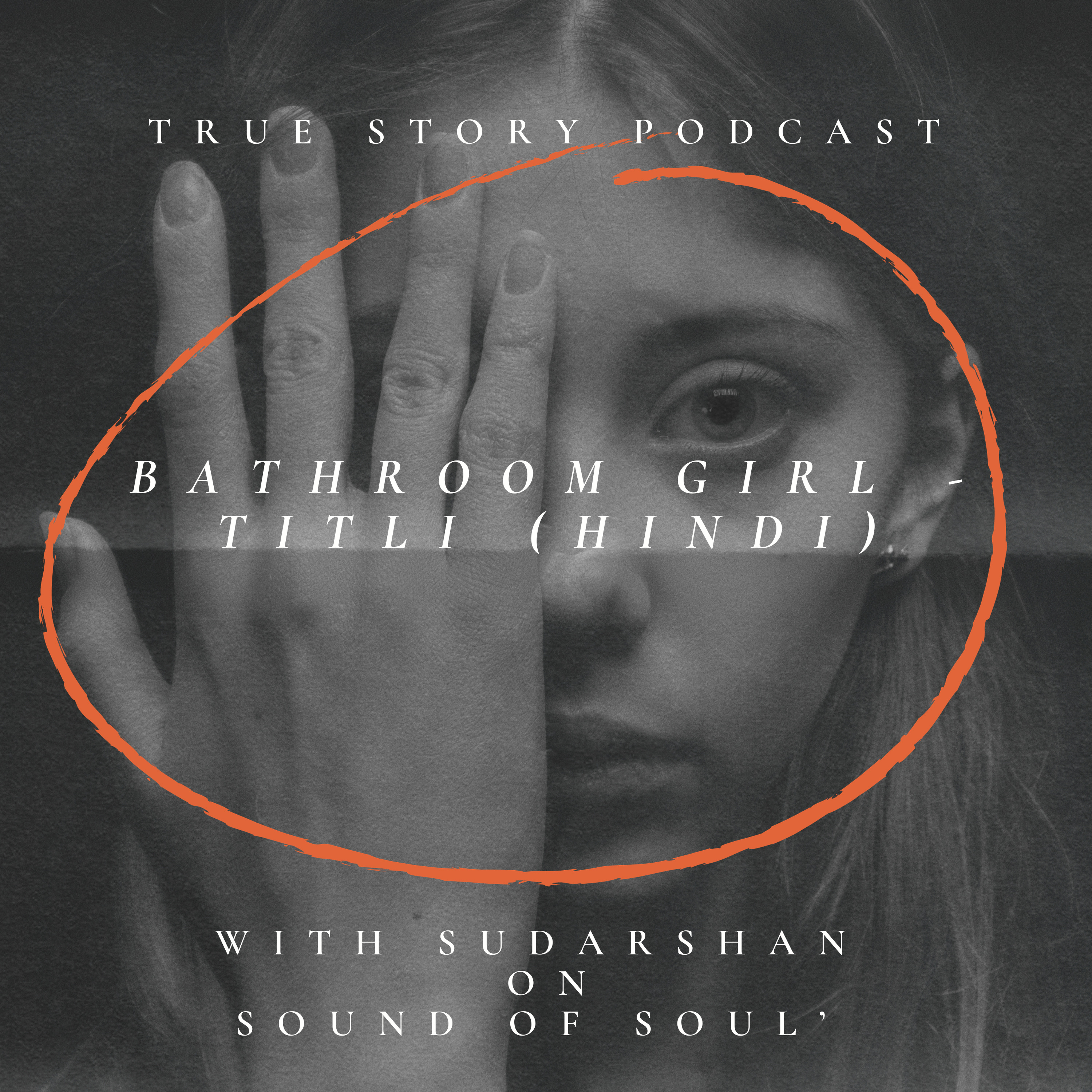 SOUND OF SOUL\'