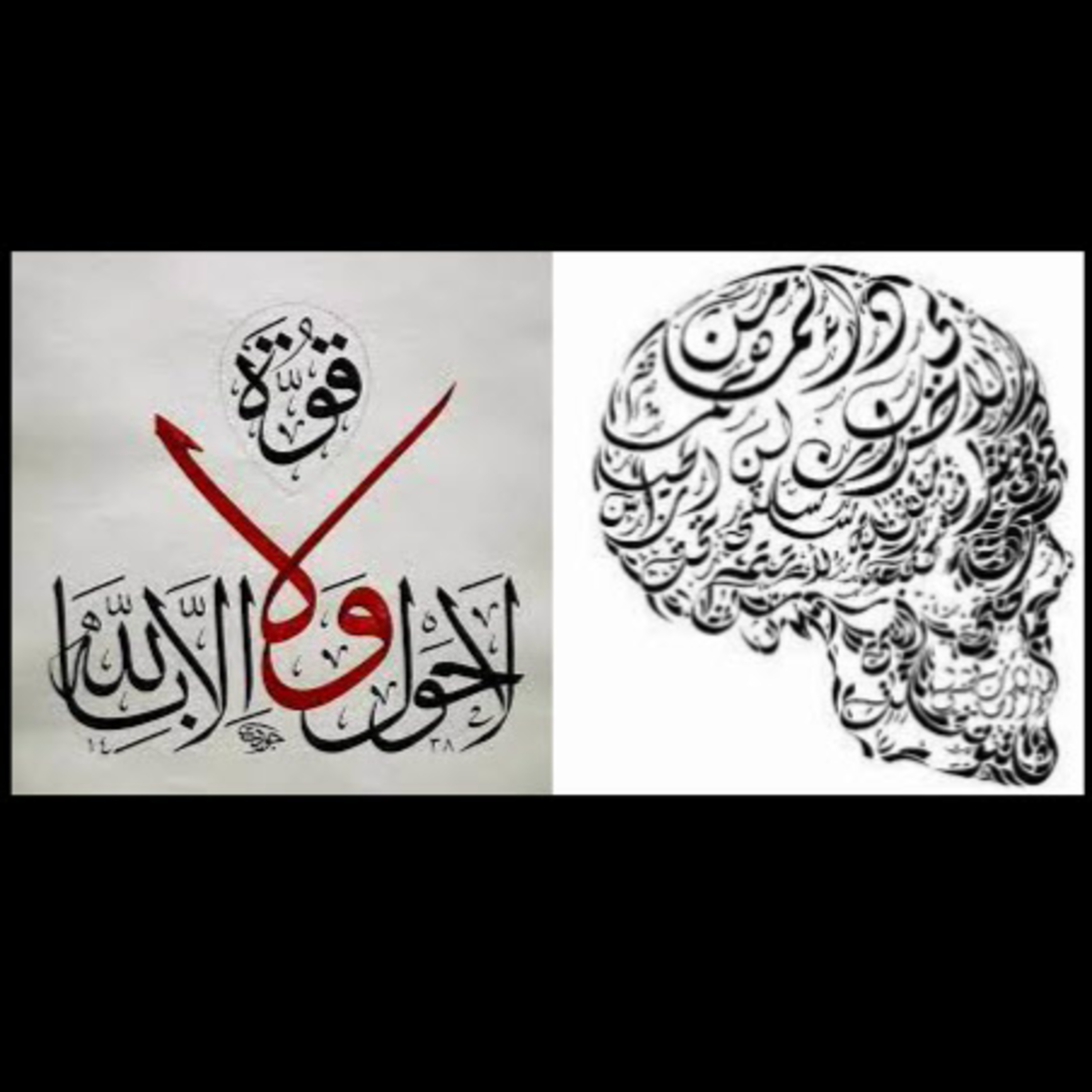 El origen insignificante del hombre (según el Corán) - Prof. Hasan Bize Al-Yerrahi
