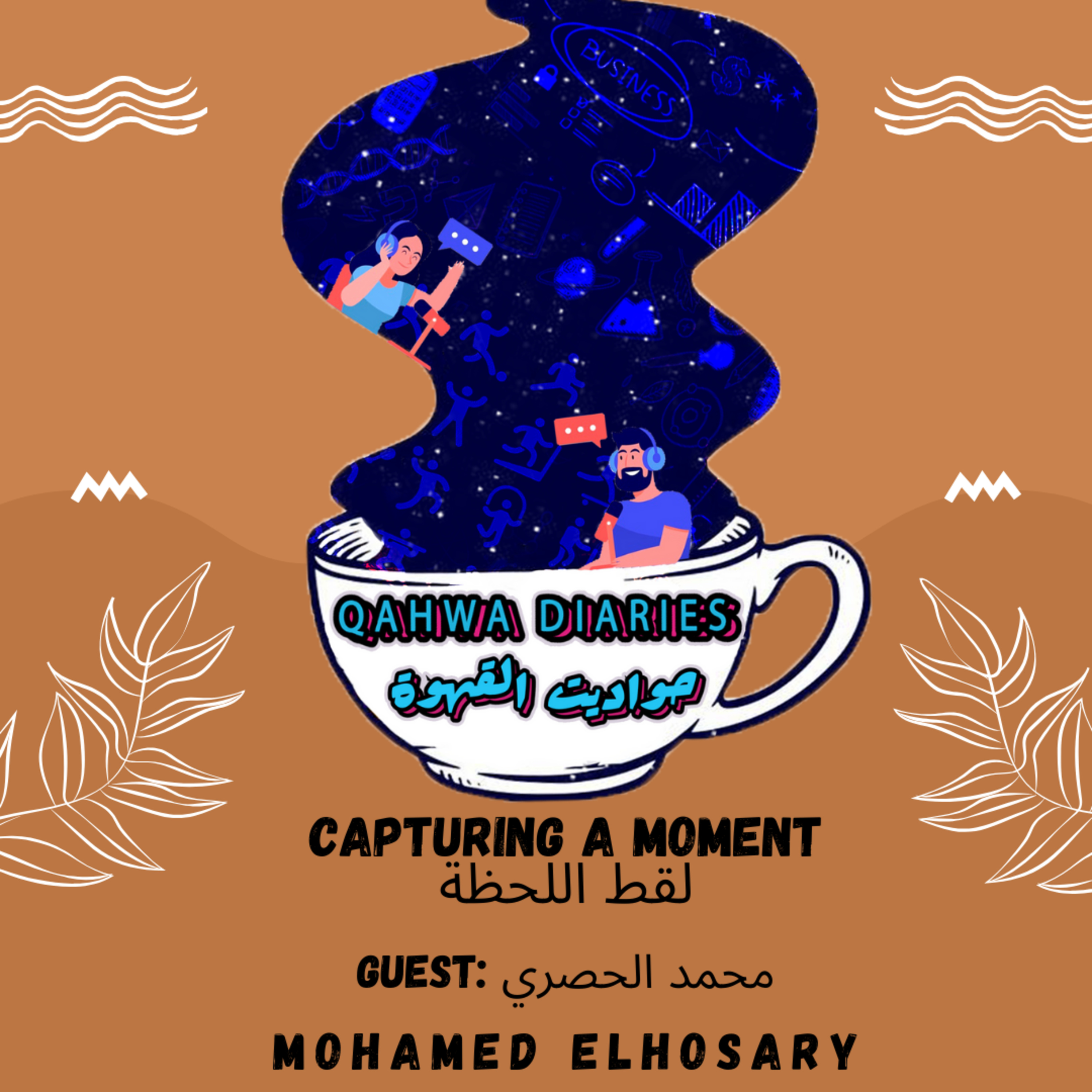 Qahwa Diaries