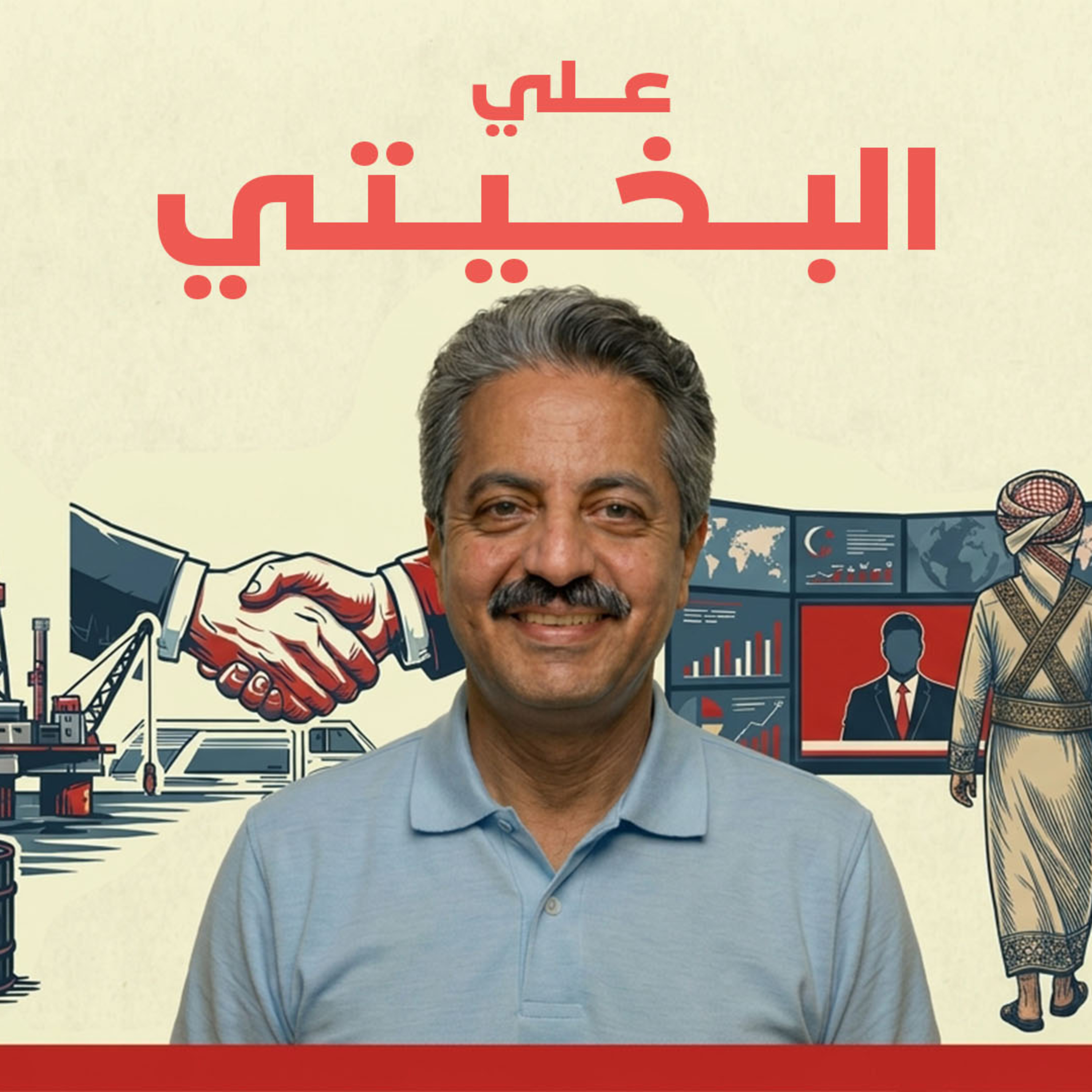 من جبال صعدة إلى باب المندب... كيف بنى الحوثي قوته ولماذا يصعب هزيمته؟ مع علي البخيتي