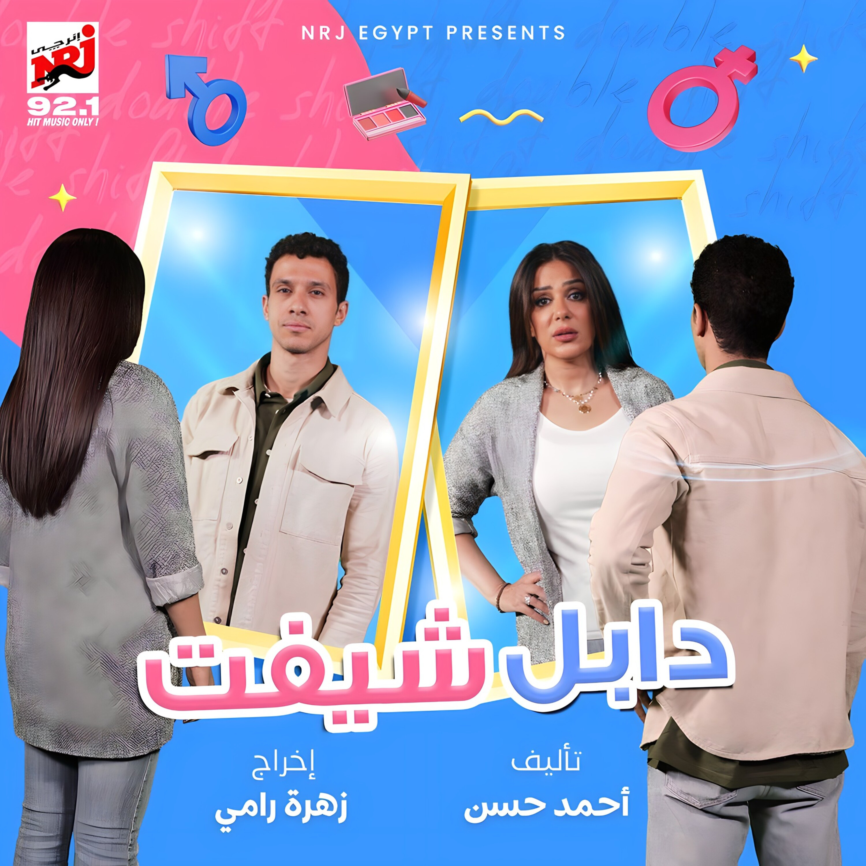 Episode 1 | الحلقة ١ episode artwork