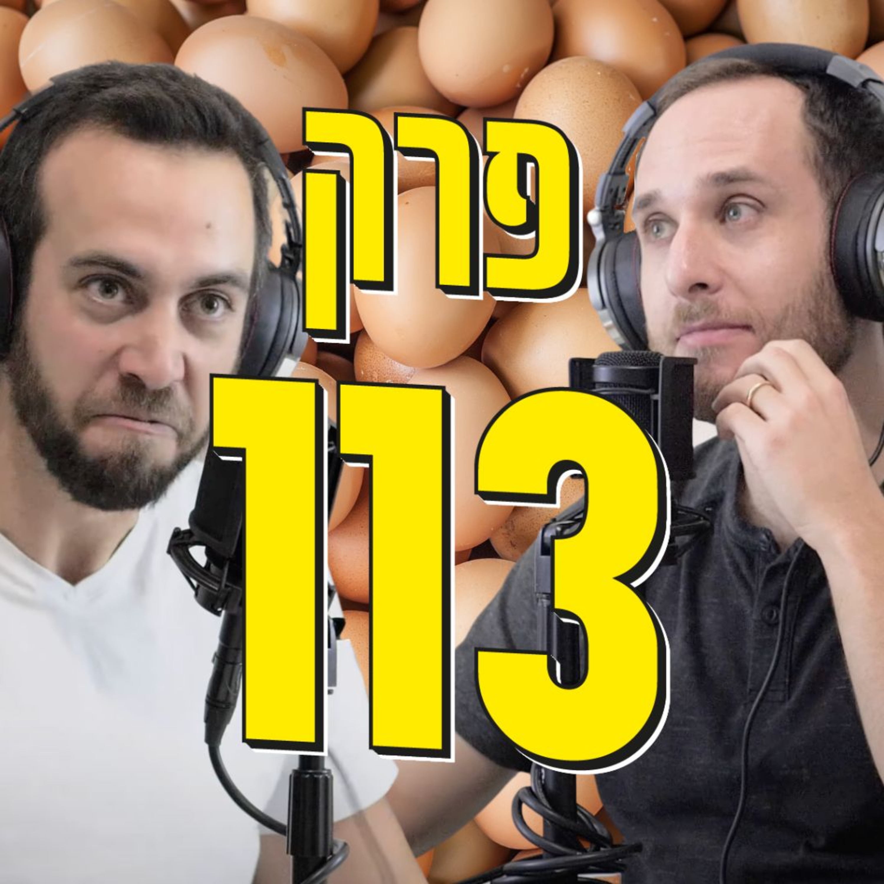 🌍😵‍💫 מנהגים מוזרים מסביב לעולם episode artwork