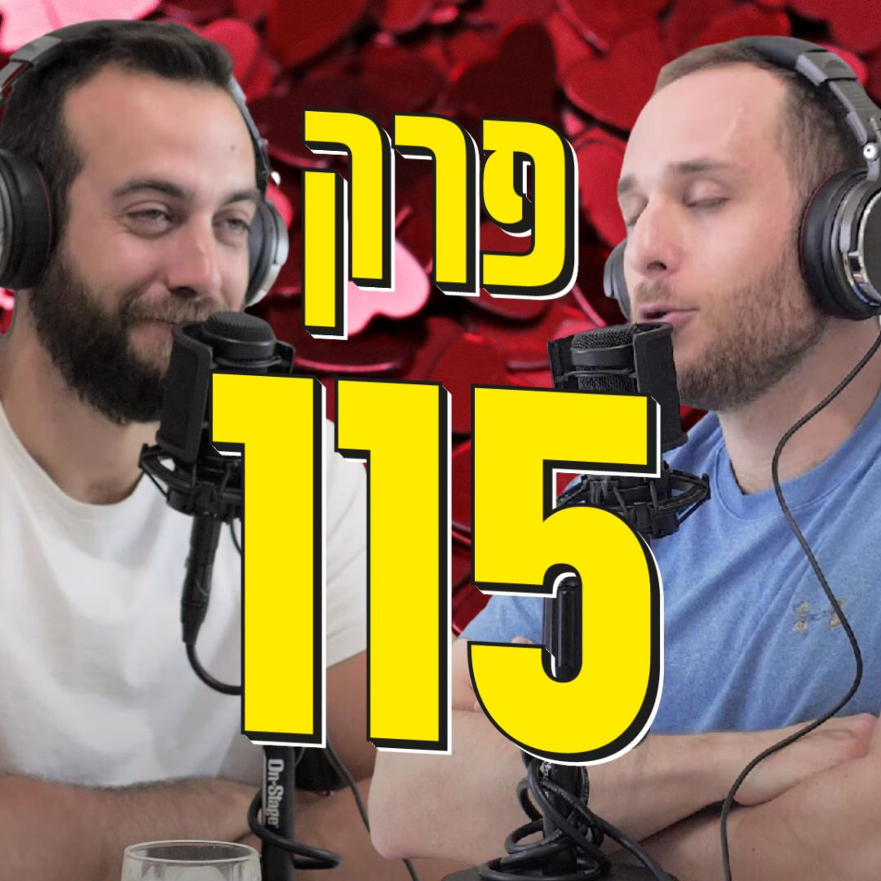 מה זה אהבה?❤️ episode artwork