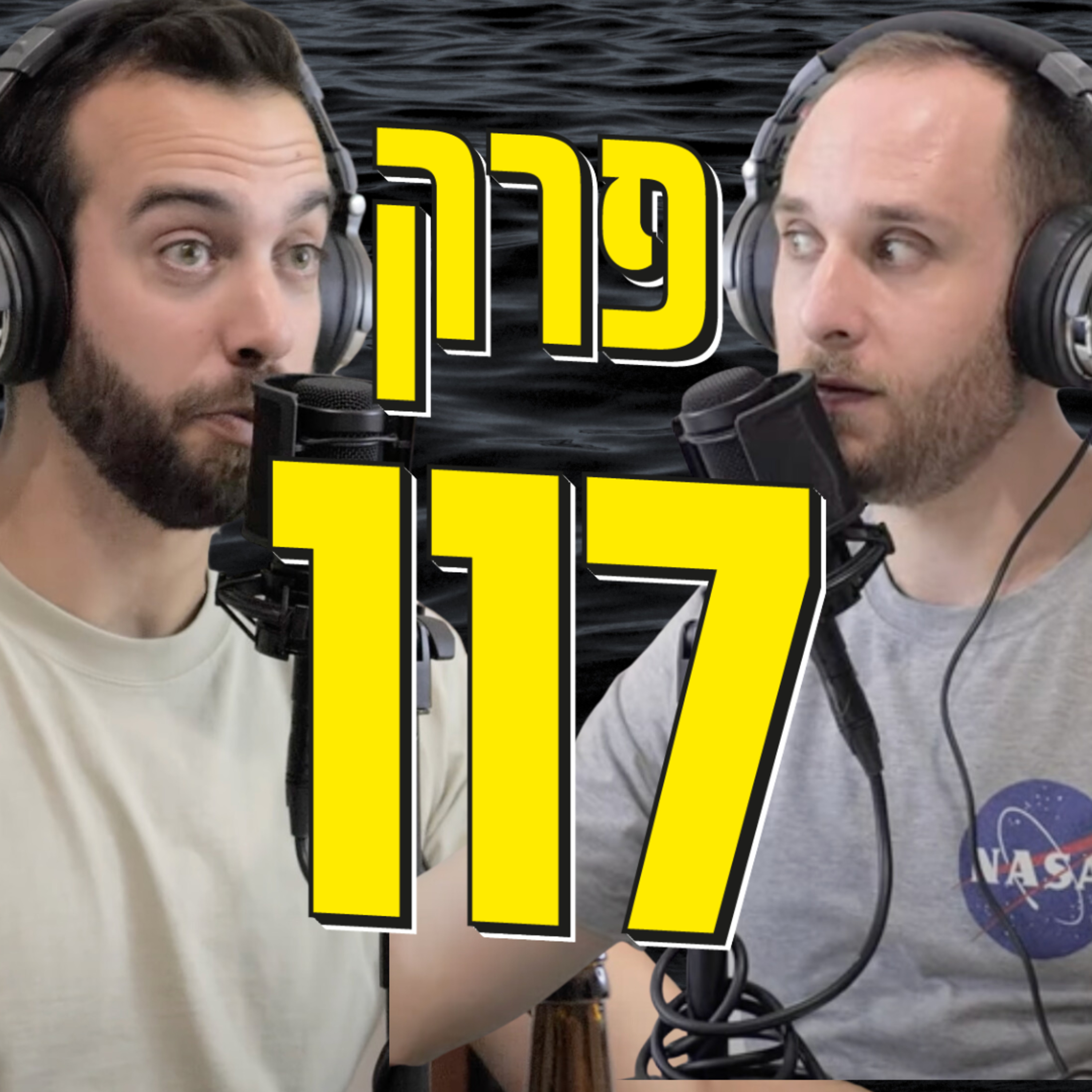 משפיענים שקרנים, רמאויות ברשת ודואר ישראל episode artwork