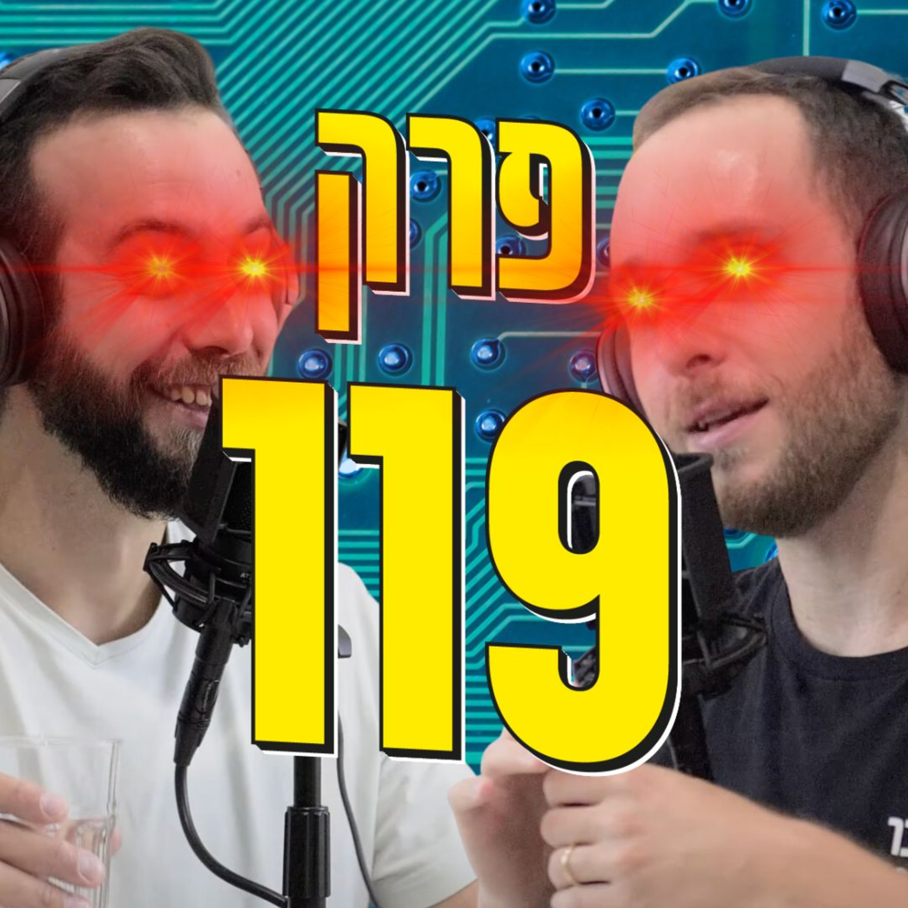 אילון מאסק רוצה להשתלט לנו על המוח? episode artwork