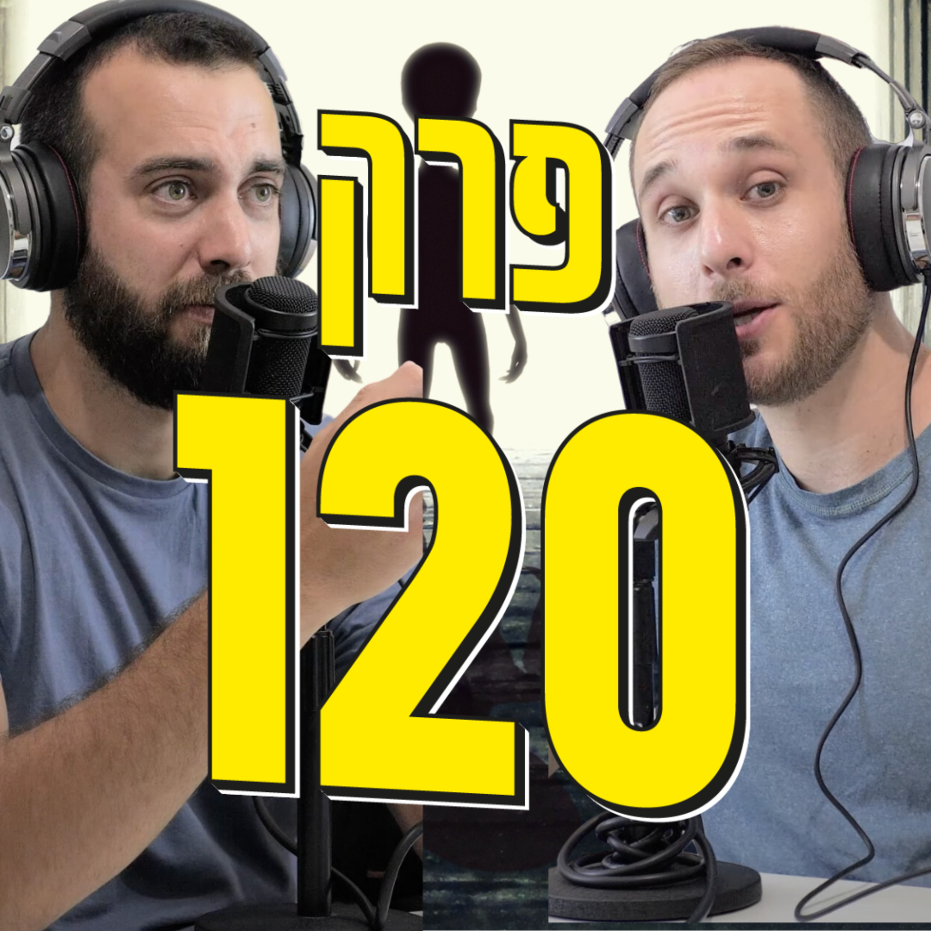 👽 קרו הרבה דברים לאחרונה בעולם החוצנים(יעני חייזרים) - אבל כנראה שלא שמעתם עליהם episode artwork
