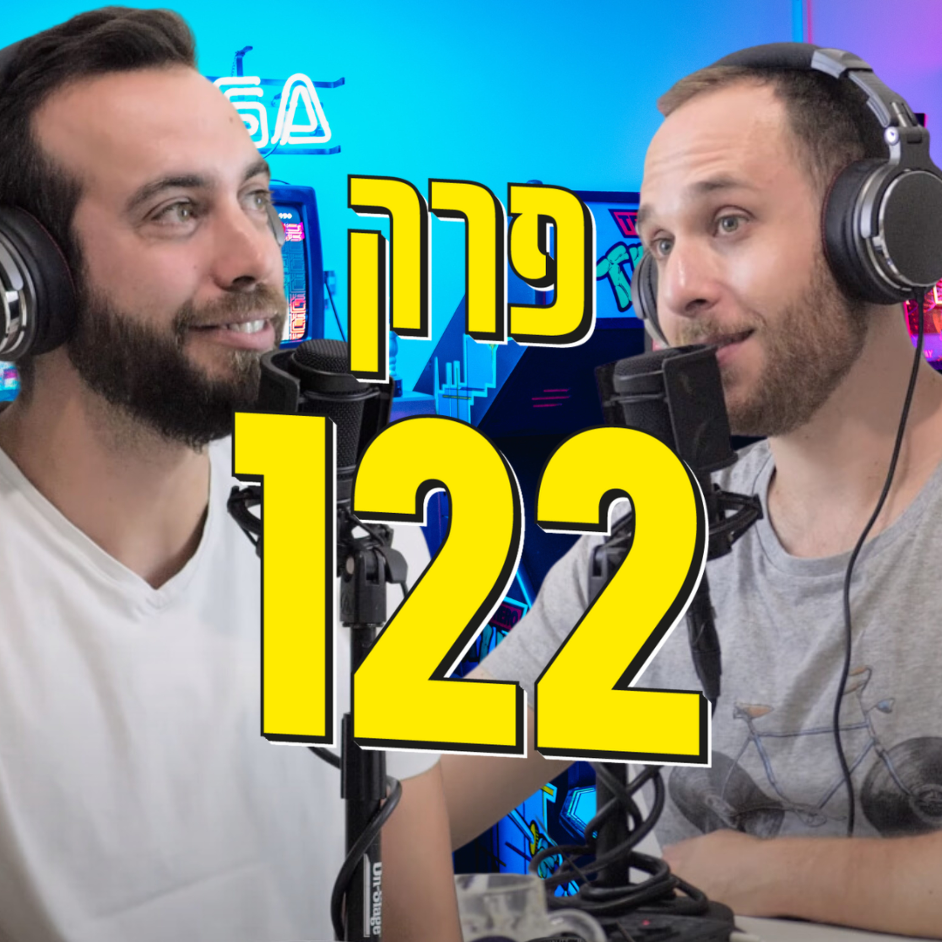 משחקי מחשב נוסטלגים, התמכרות לגיימינג ושלוש שנים לפודקאסט episode artwork