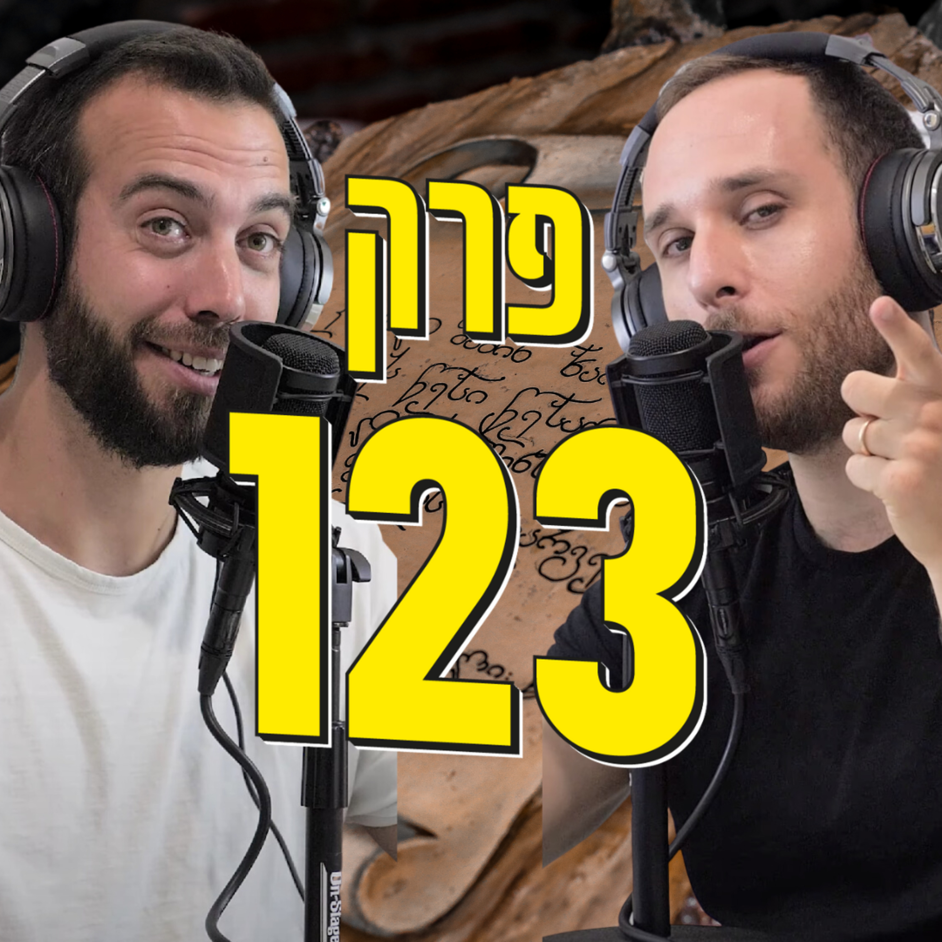 9 חוקים לחברות טובה ובריאה בין גברים (הברו קוד על פי דוגרי) episode artwork