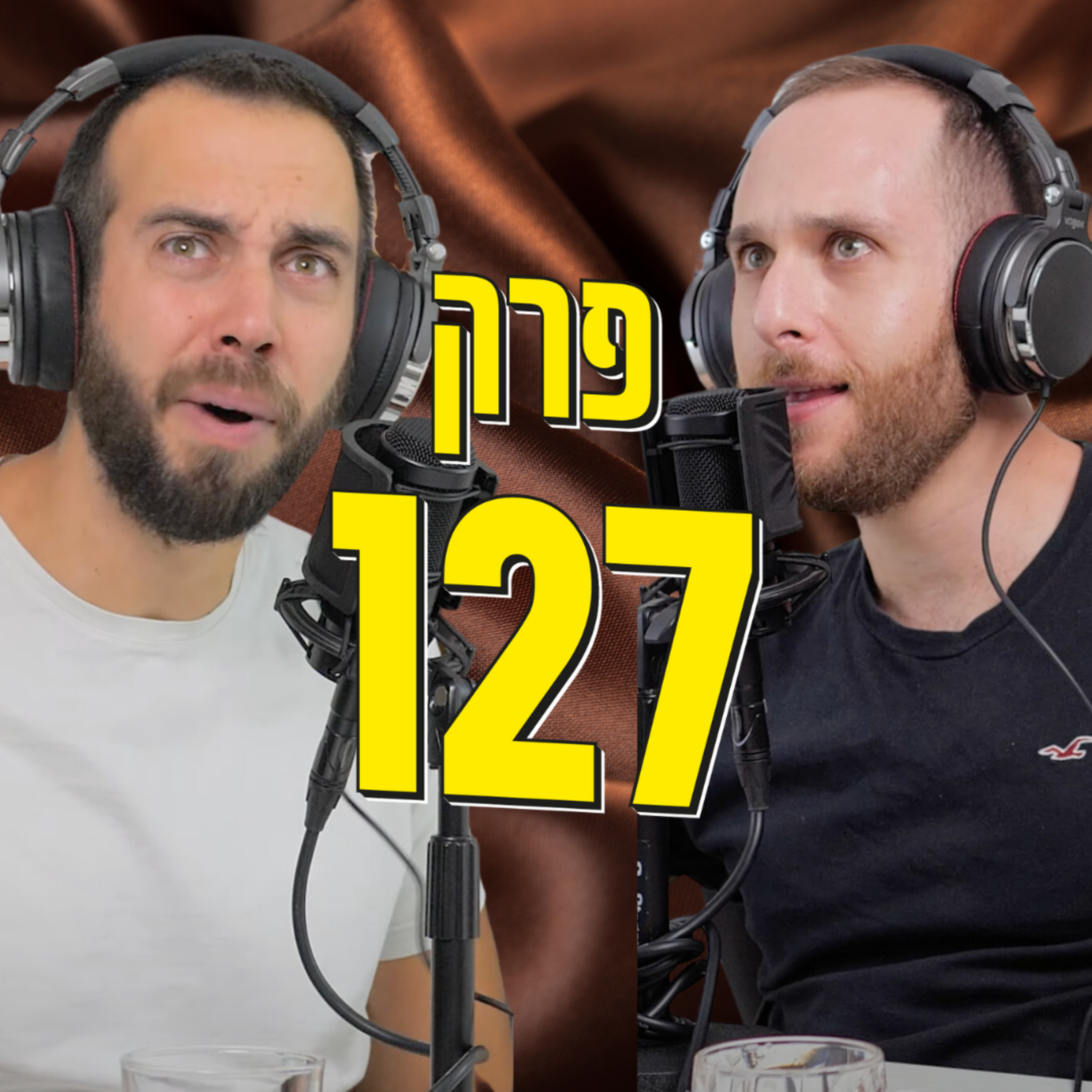 חרא של פרק episode artwork