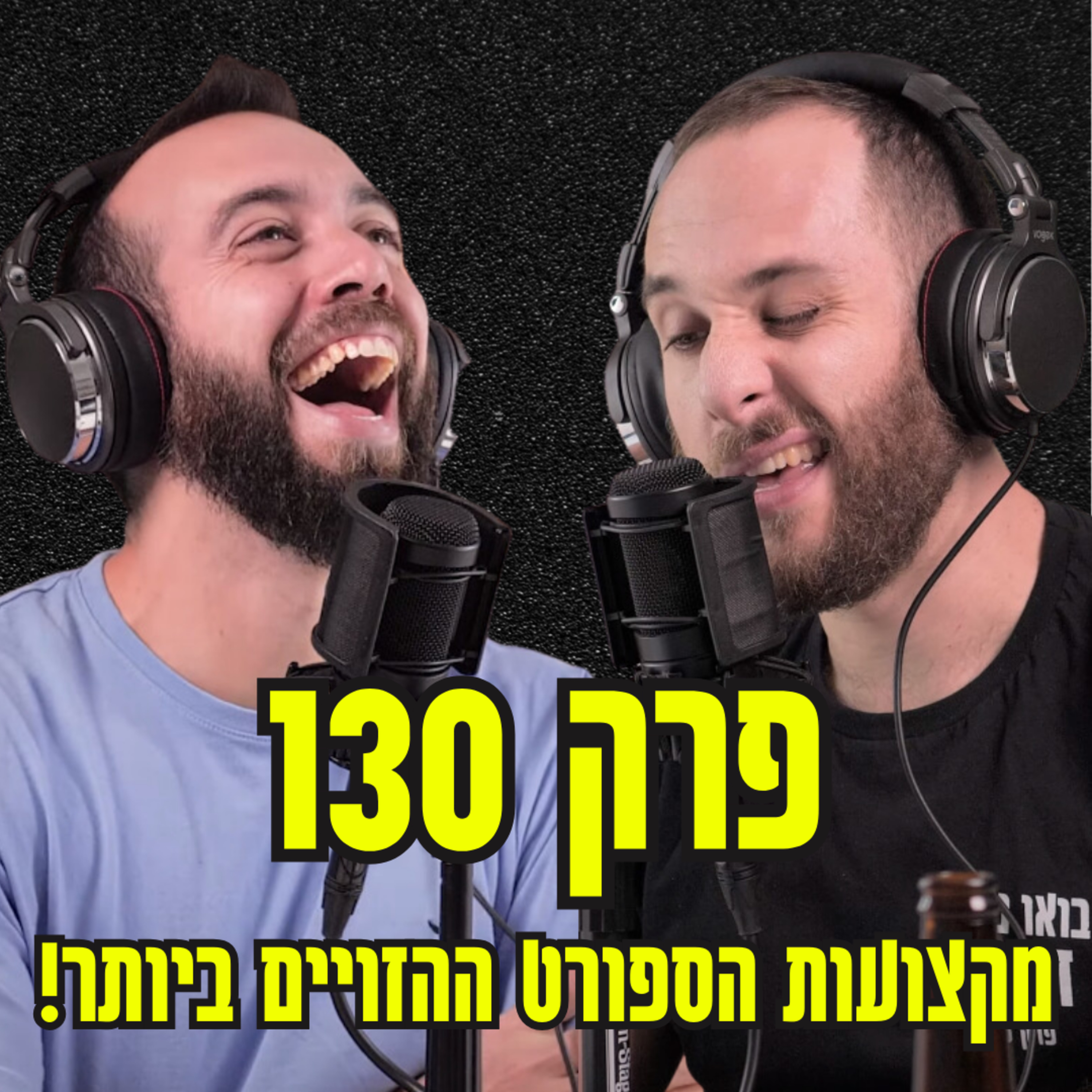 ענפי הספורט ההזויים ביותר! (גיהוץ אקסטרים, שחמט-איגרוף והורדת כפות רגליים?!) episode artwork