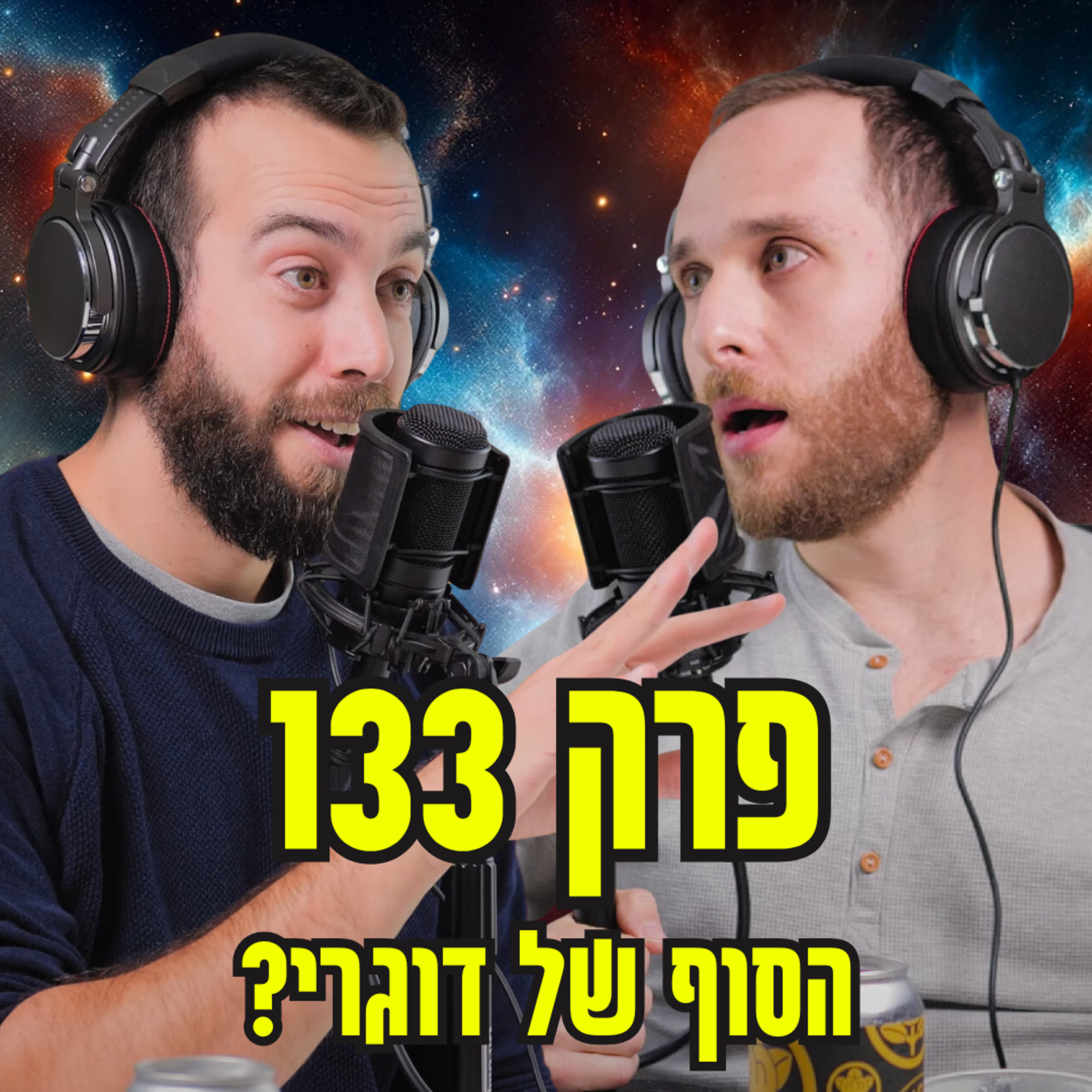 אקטואליה, שאלות ותשובות ומחשבות על העתיד episode artwork
