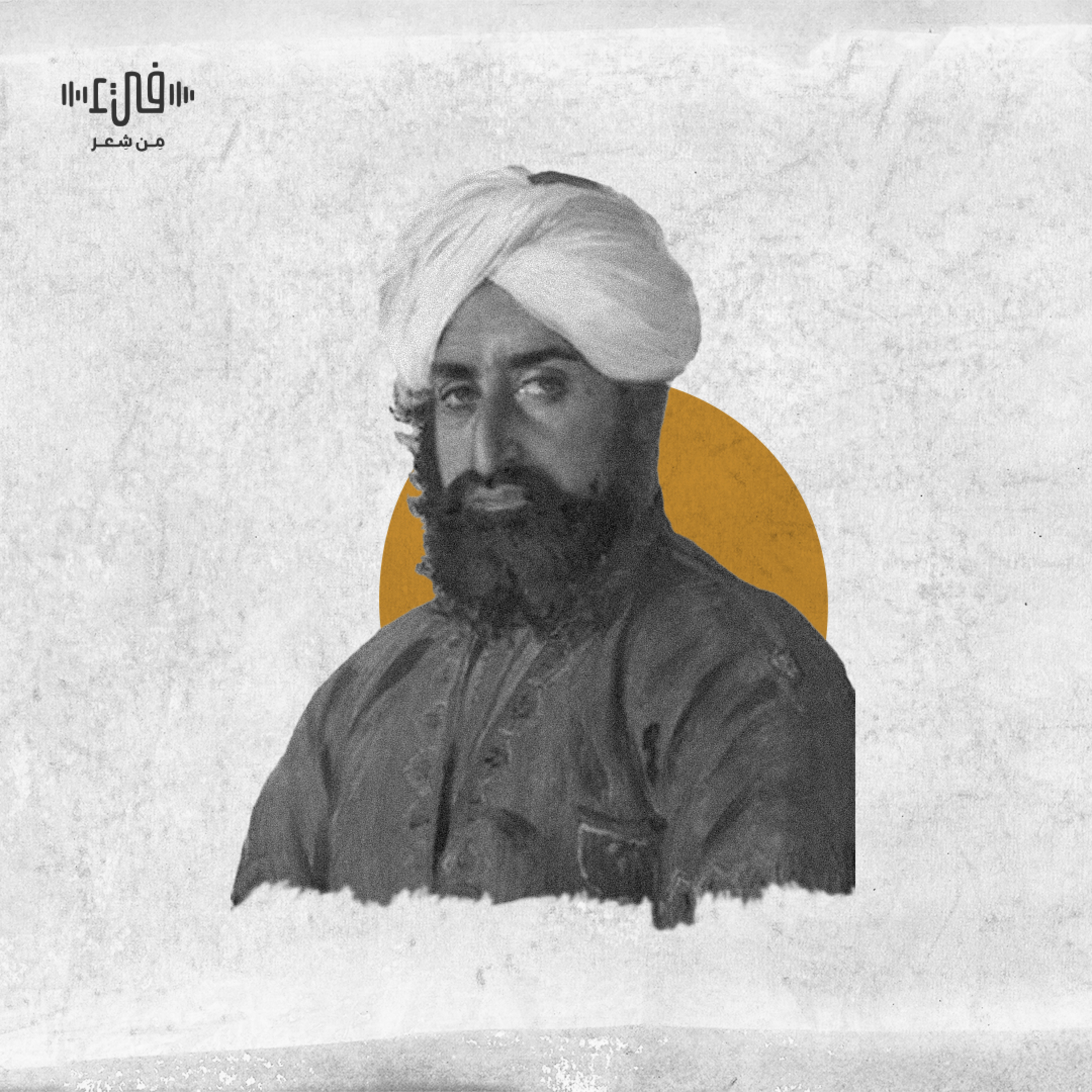 أحبك أصنافاً من الحب لم أجد - قيس بن ذريح مجنون لبنى - فيء من شعر episode artwork