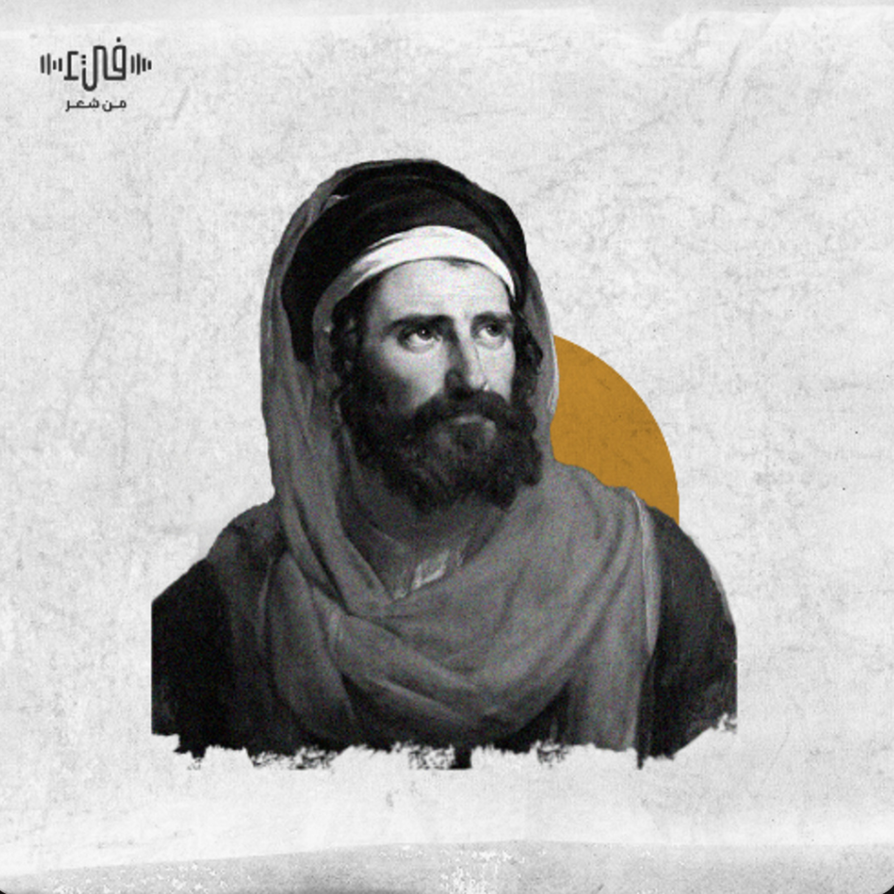 الأرض قد لبست رداء أخضرا - قصيدة ابن سهل الأندلسي