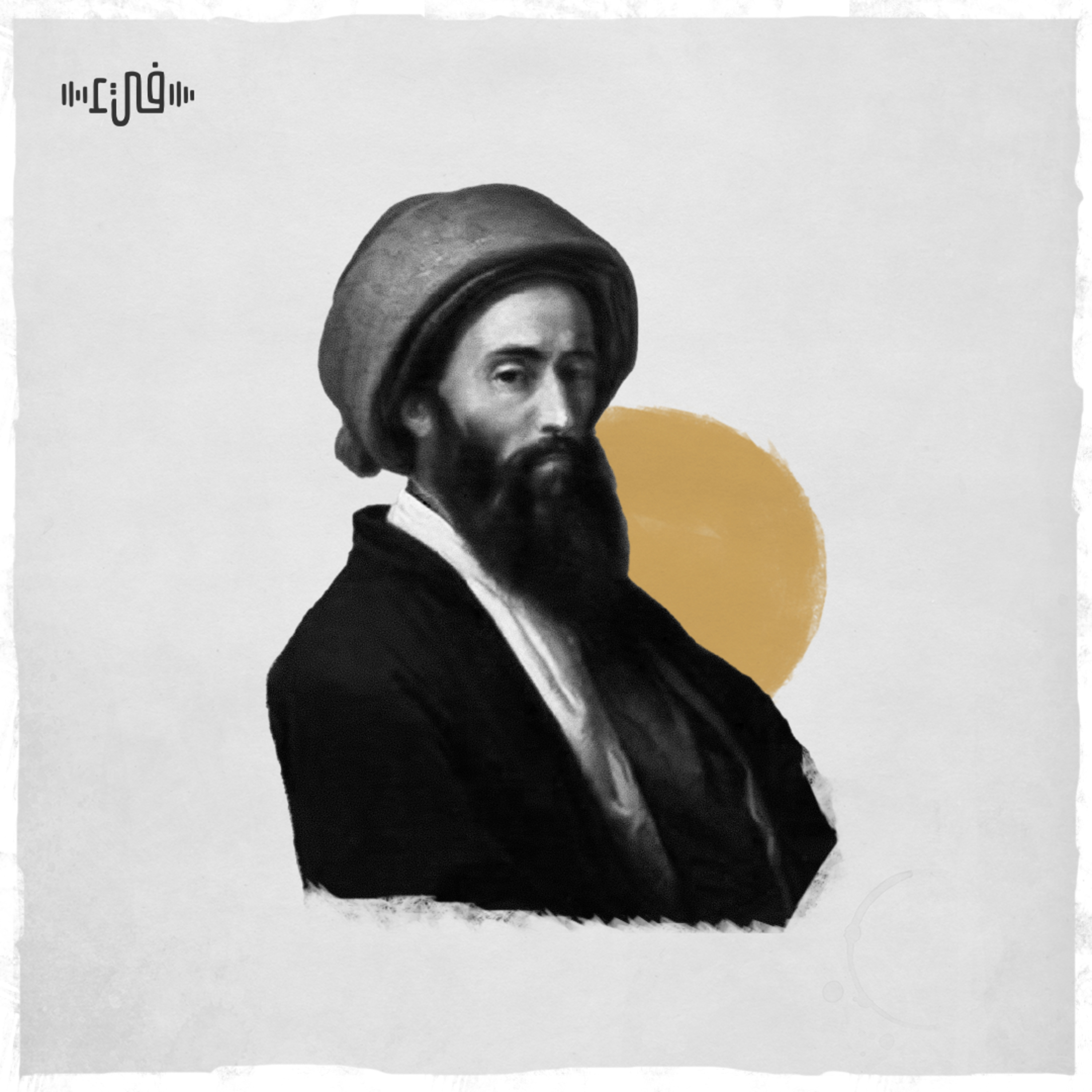 أبو نواس - كروب الحب 