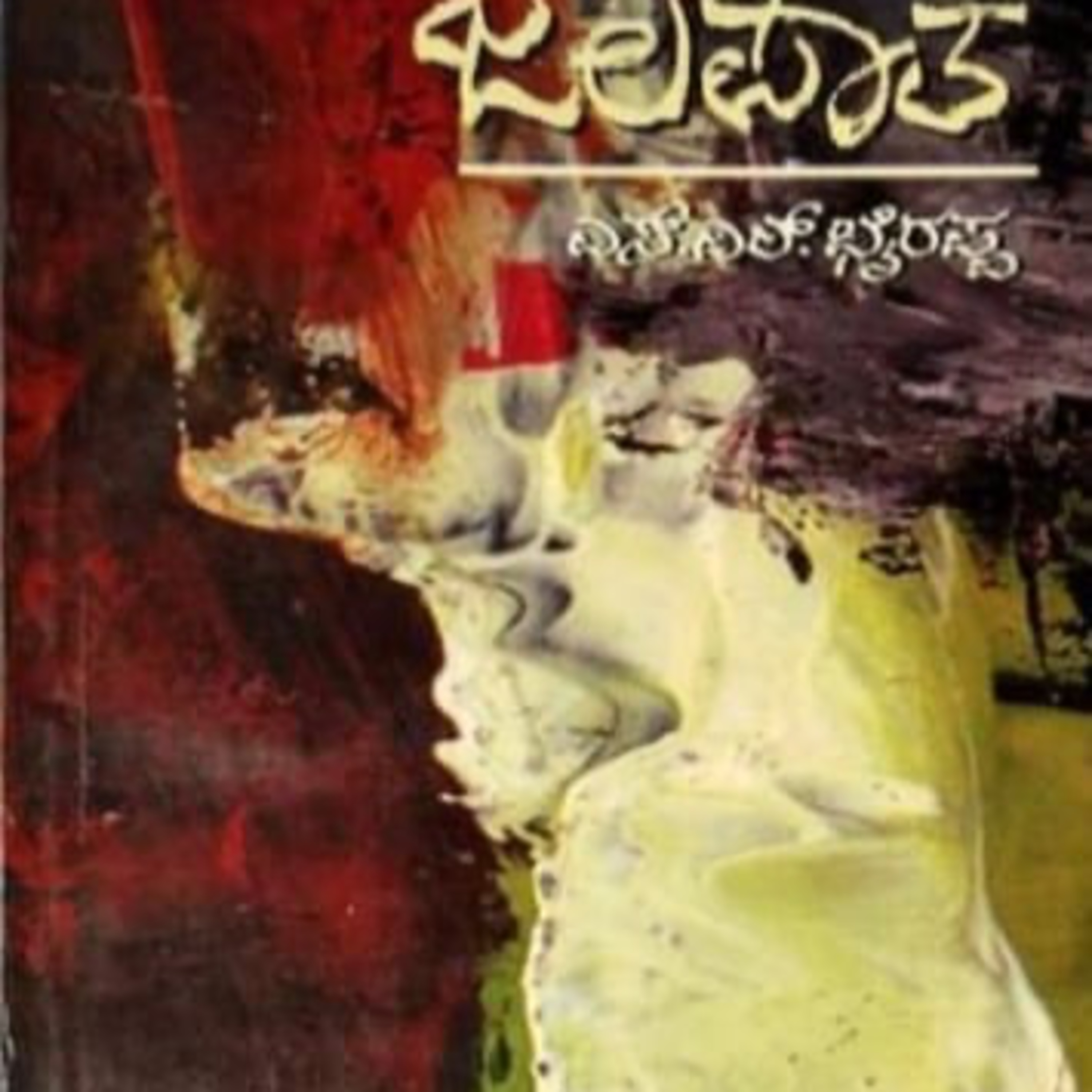Kannada Pusthaka Parichaya | ಕನ್ನಡ ಪುಸ್ತಕ ಪರಿಚಯ