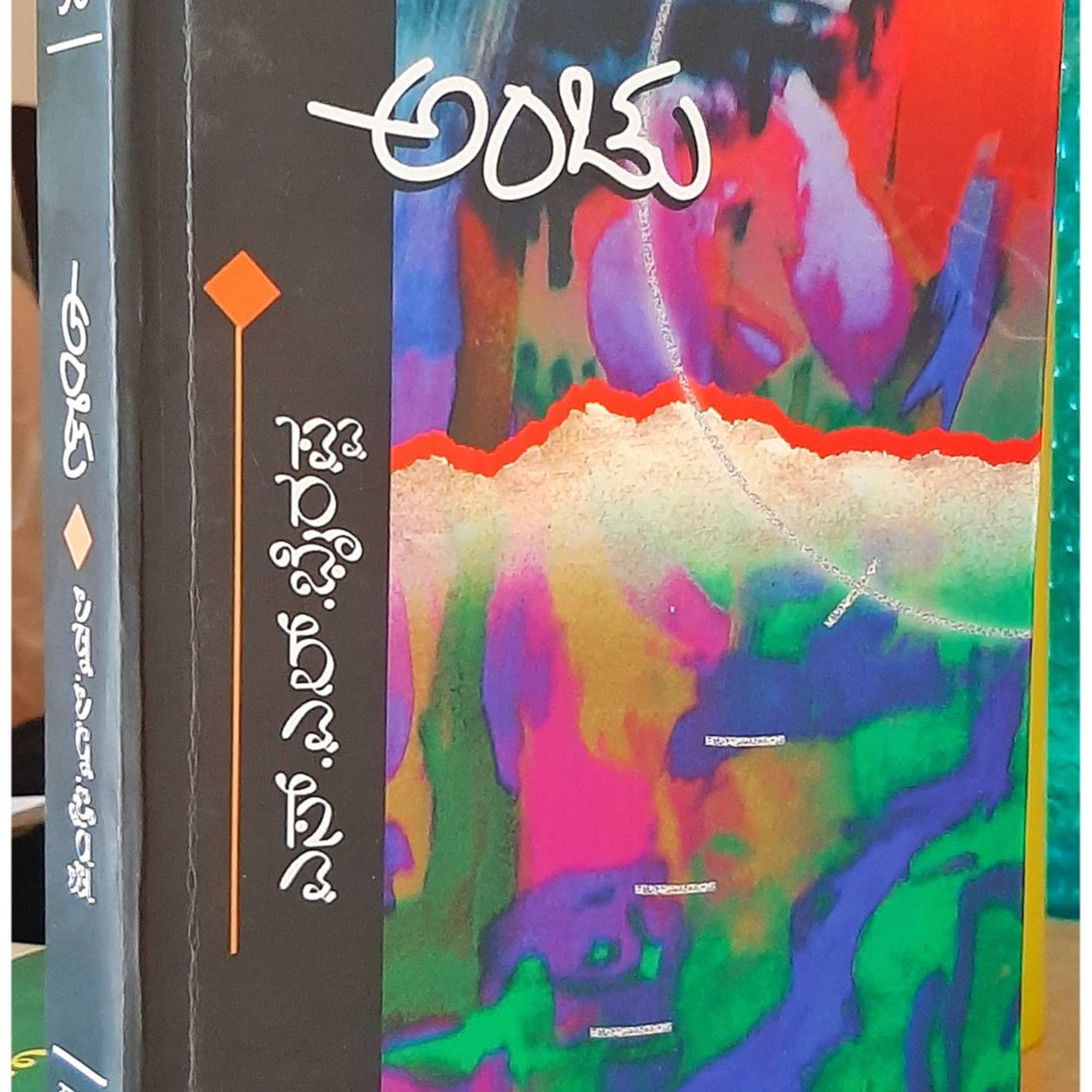Kannada Pusthaka Parichaya | ಕನ್ನಡ ಪುಸ್ತಕ ಪರಿಚಯ