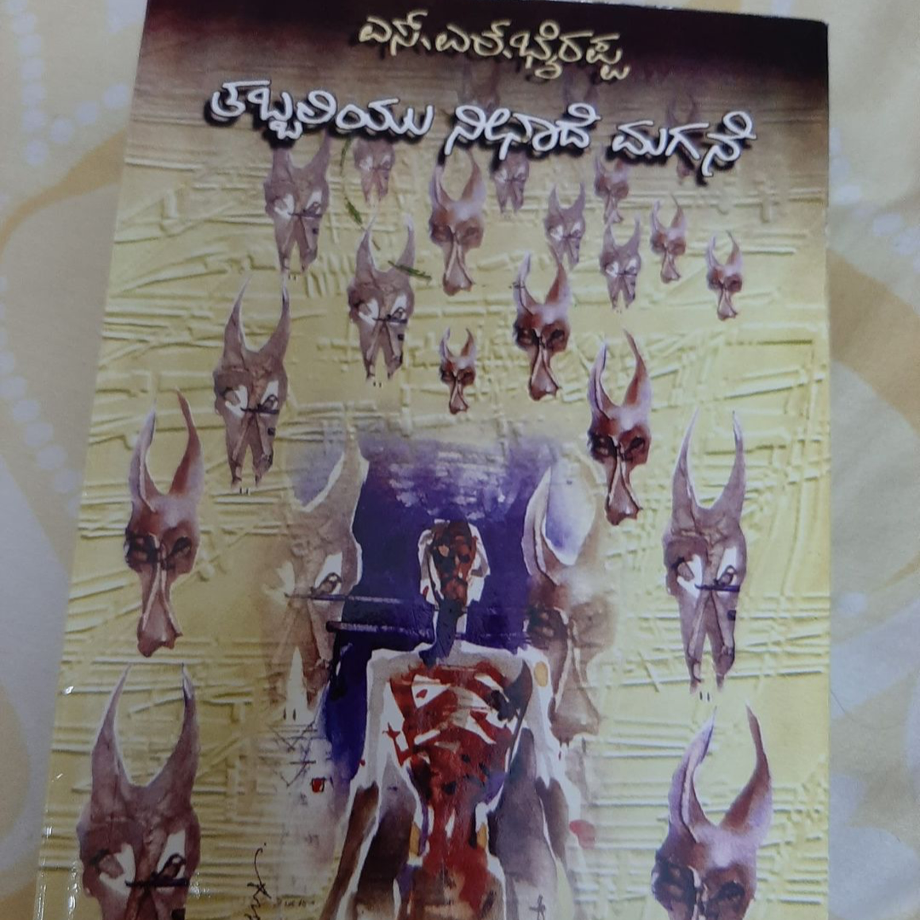 Kannada Pusthaka Parichaya | ಕನ್ನಡ ಪುಸ್ತಕ ಪರಿಚಯ