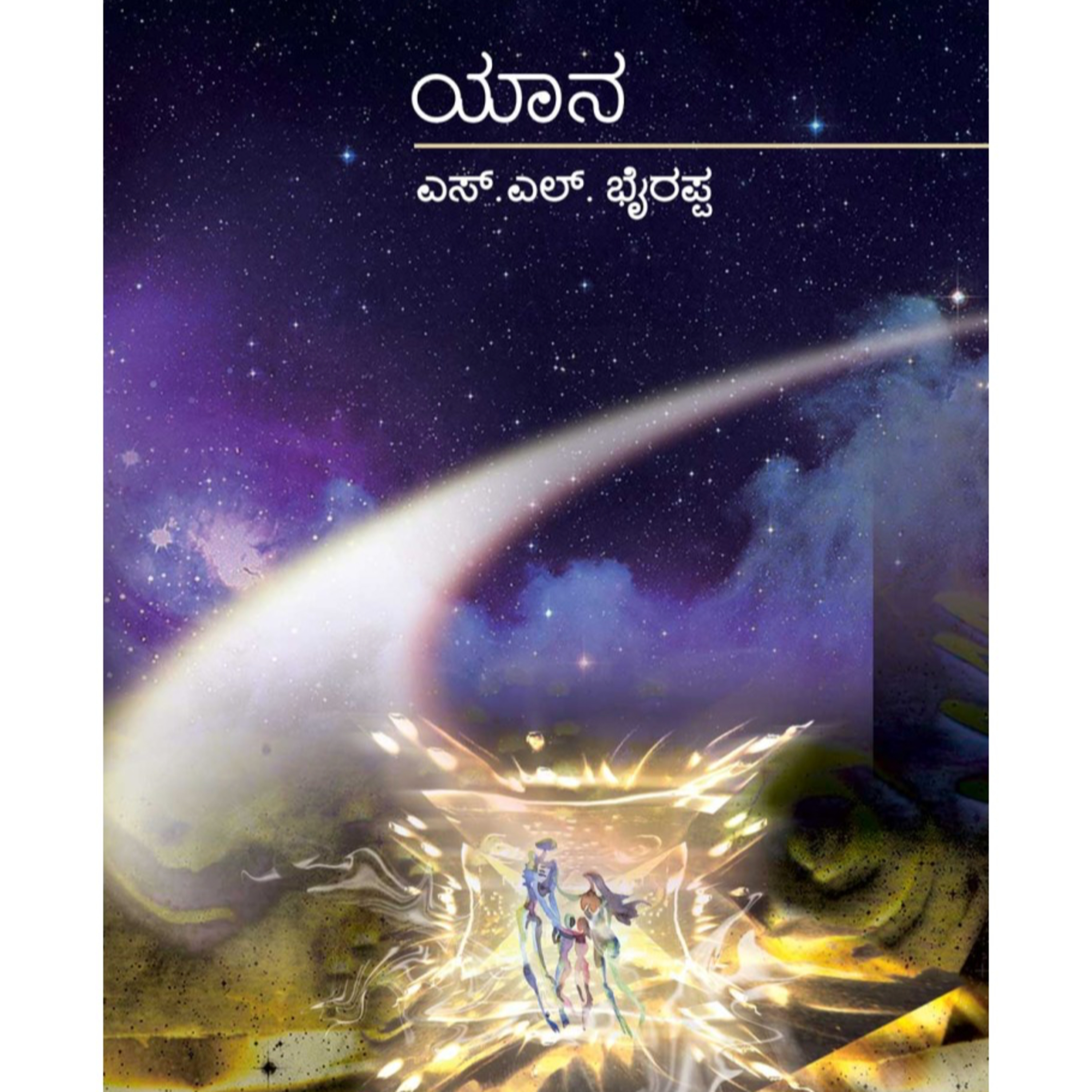 Kannada Pusthaka Parichaya | ಕನ್ನಡ ಪುಸ್ತಕ ಪರಿಚಯ