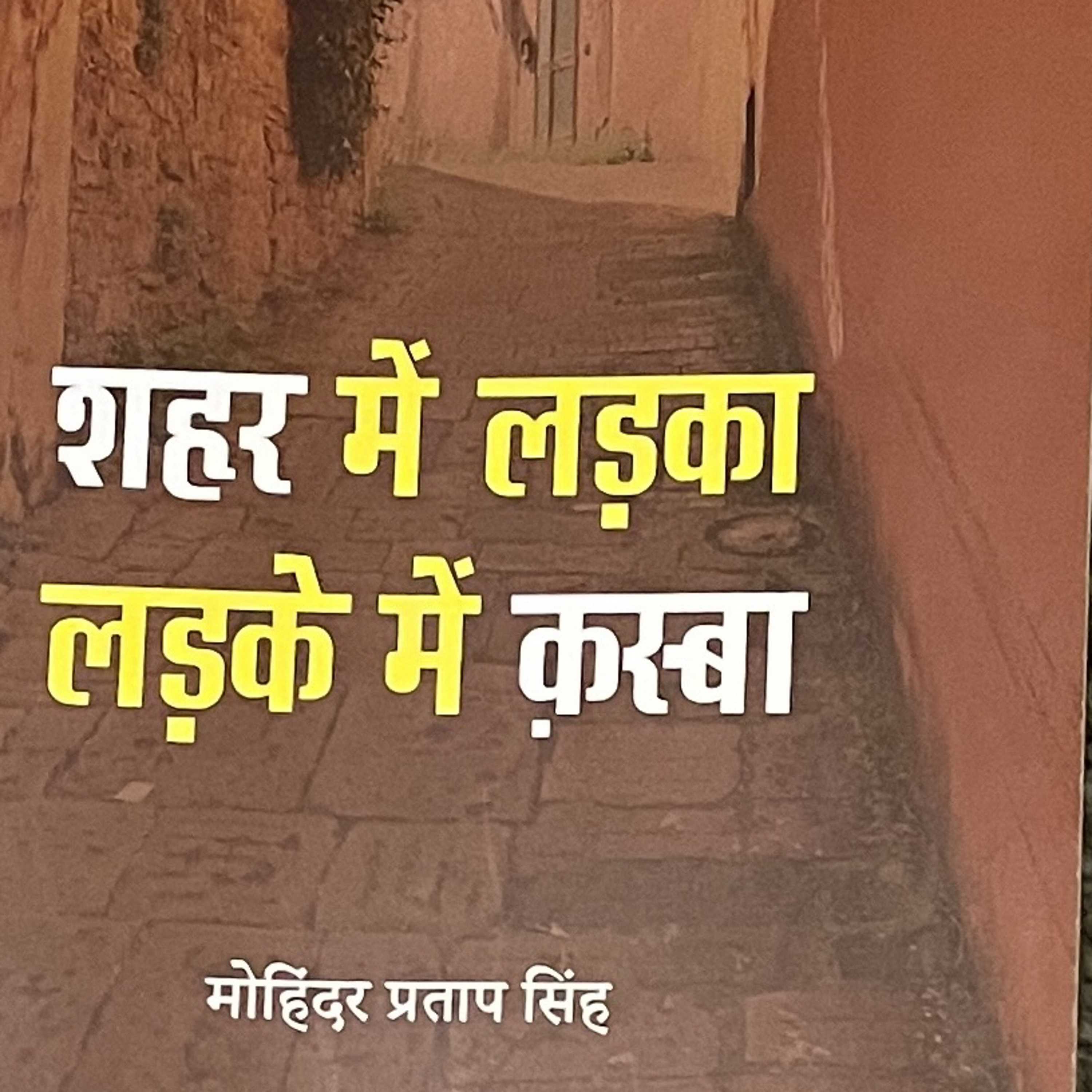 Chai stories with jyotika