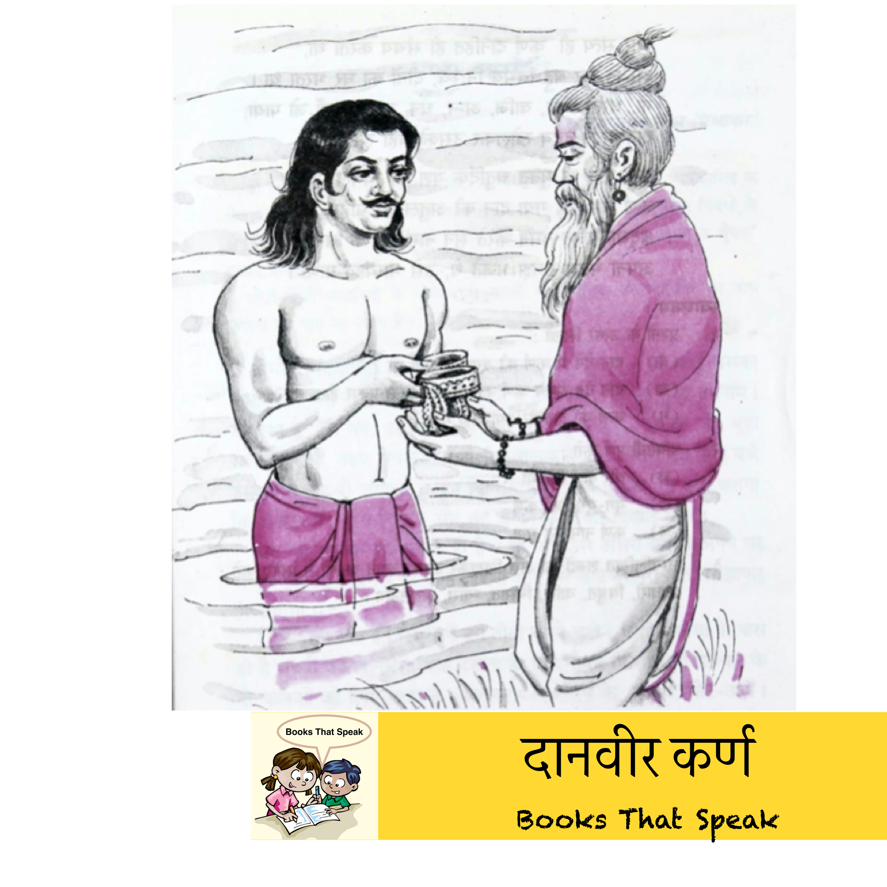 Books That Speak