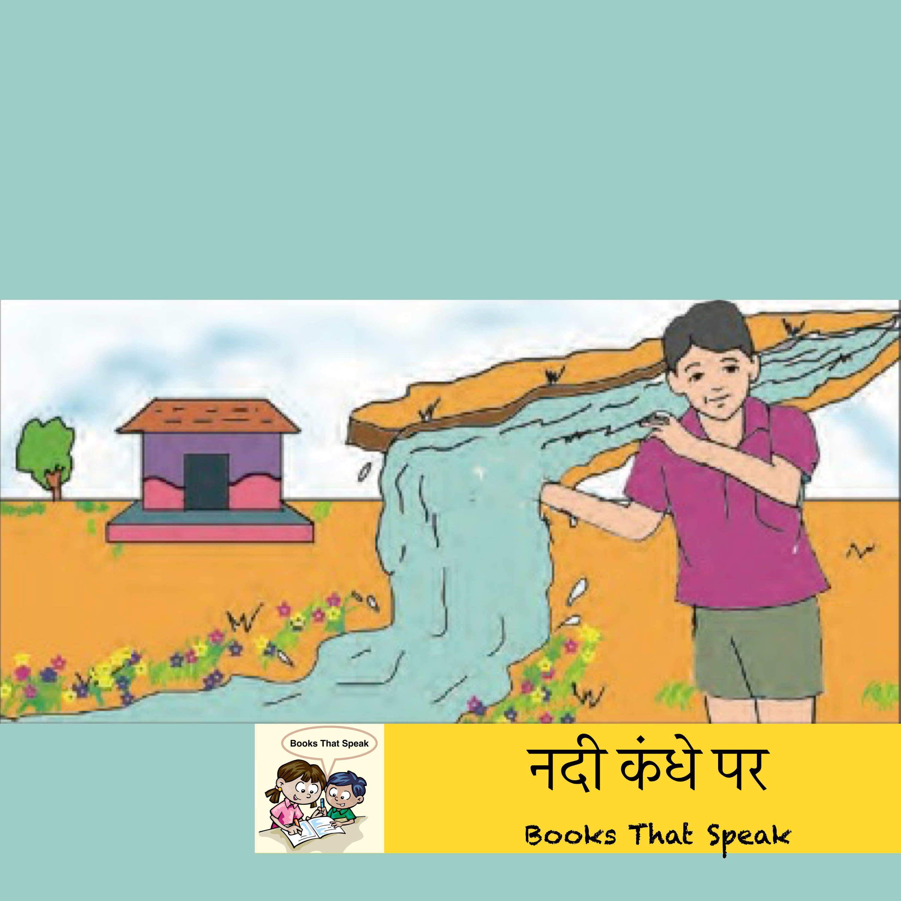 नदी कंधे पर | River on the Shoulder | Hindi poems for Kids #std6 #sulabhbharti