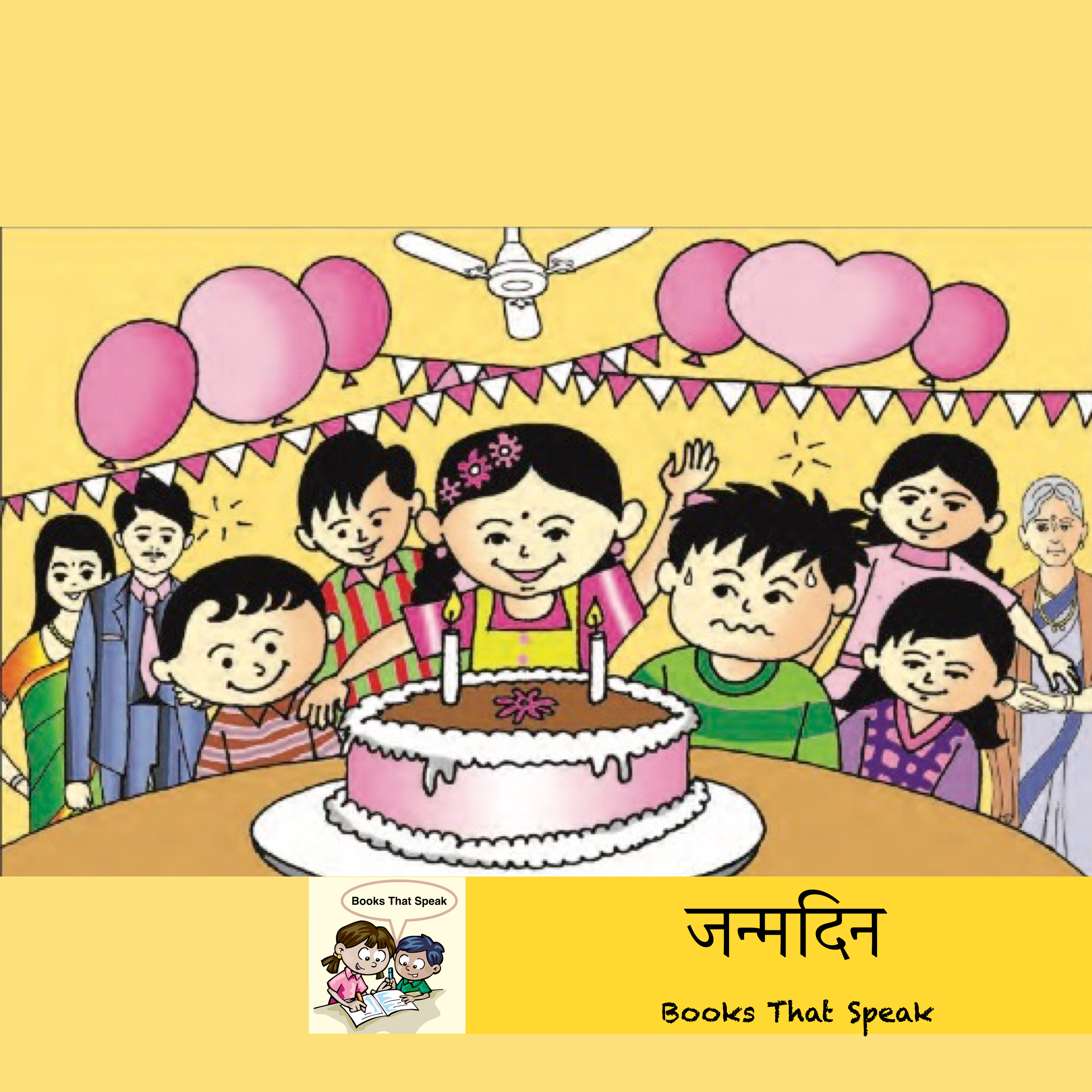जन्मदिन | Birthday | Hindi stories for Kids #std6 #sulabhbharti #waterwastage #saveelectricity