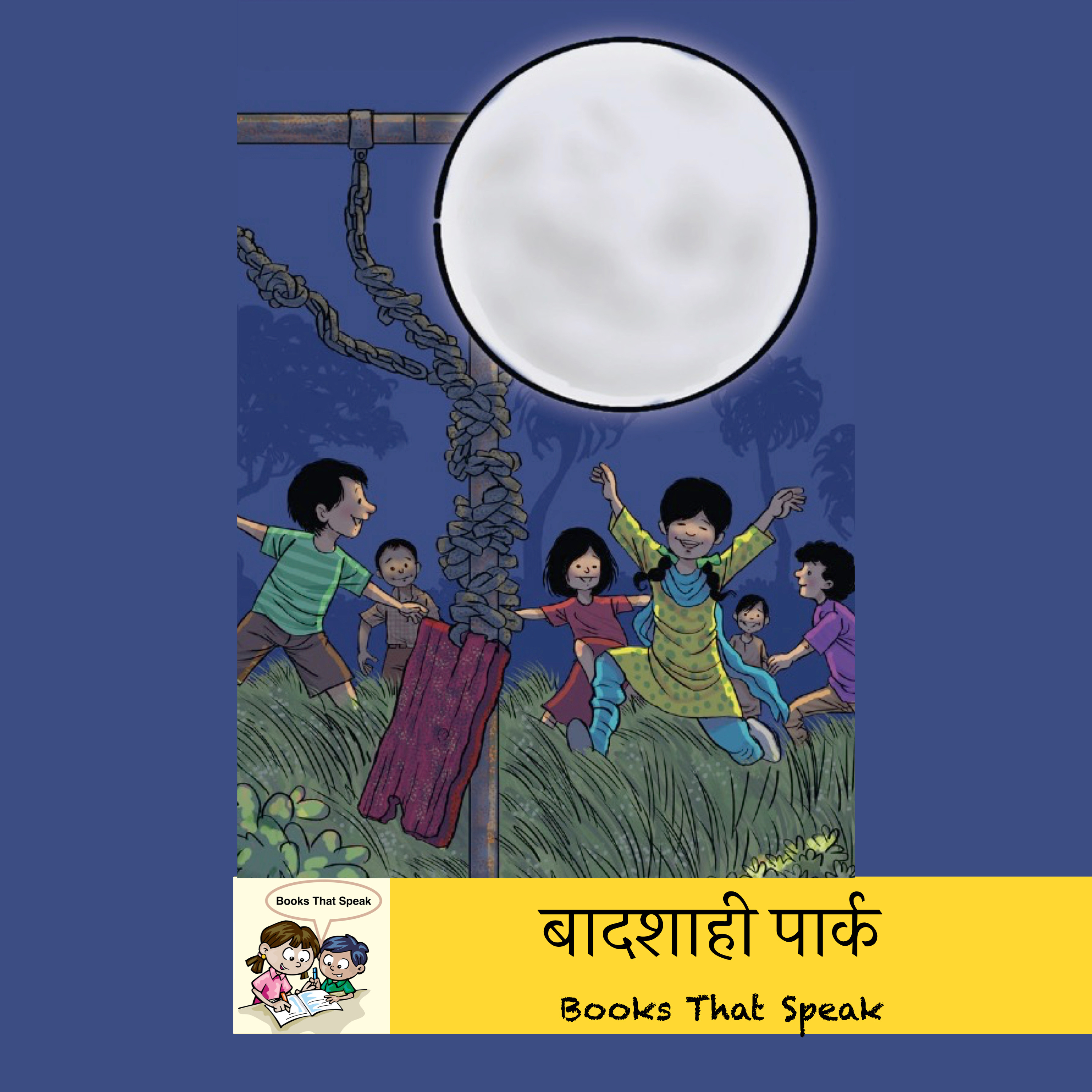 बादशाही पार्क ( Royal Park) | Hindi Stories for Kids | Spooky| horror #storyweaver #prathambooks