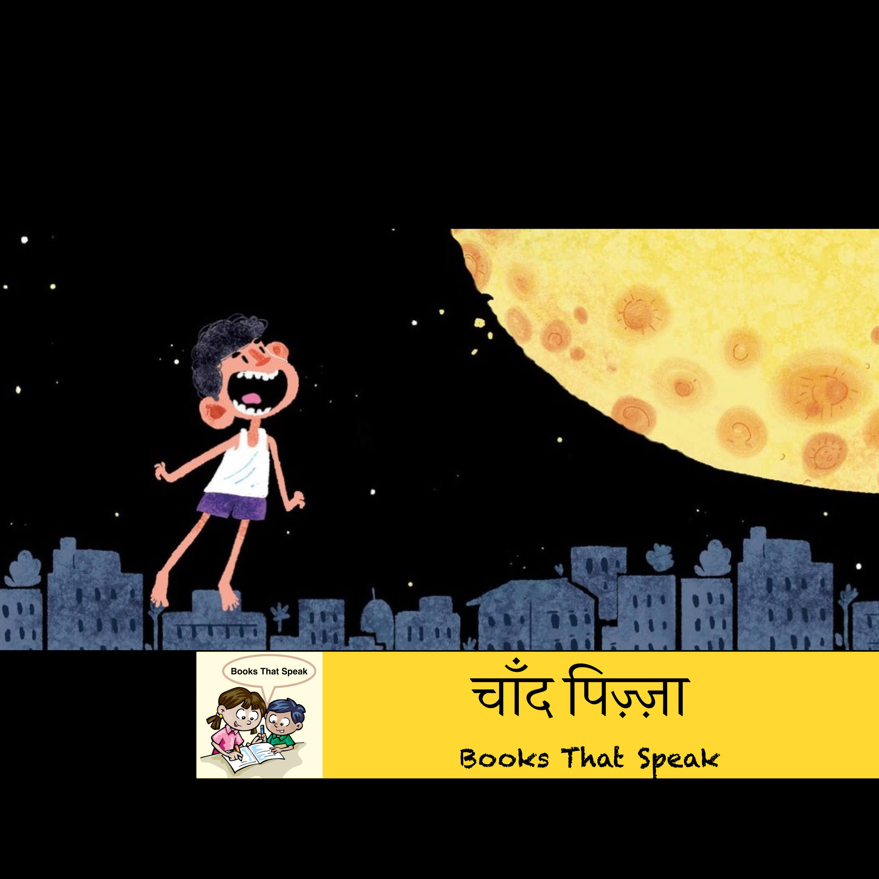 चाँद पिज़्ज़ा ( Moon Pizza) | Hindi Stories for Kids | Eclipse| Tiffin #storyweaver #prathambooks