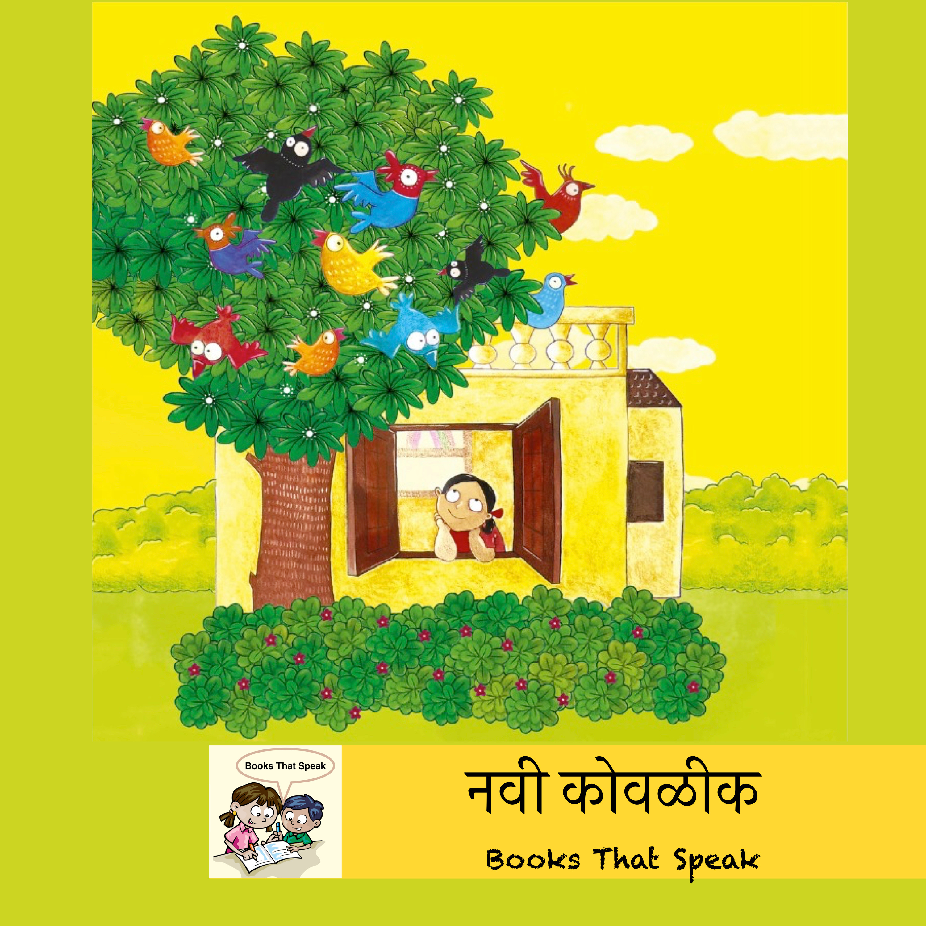 नवी कोवळीक (Everything Looks New) | Marathi Stories for Kids #spring #वसंत ऋतू #storyweaver #prathambooks