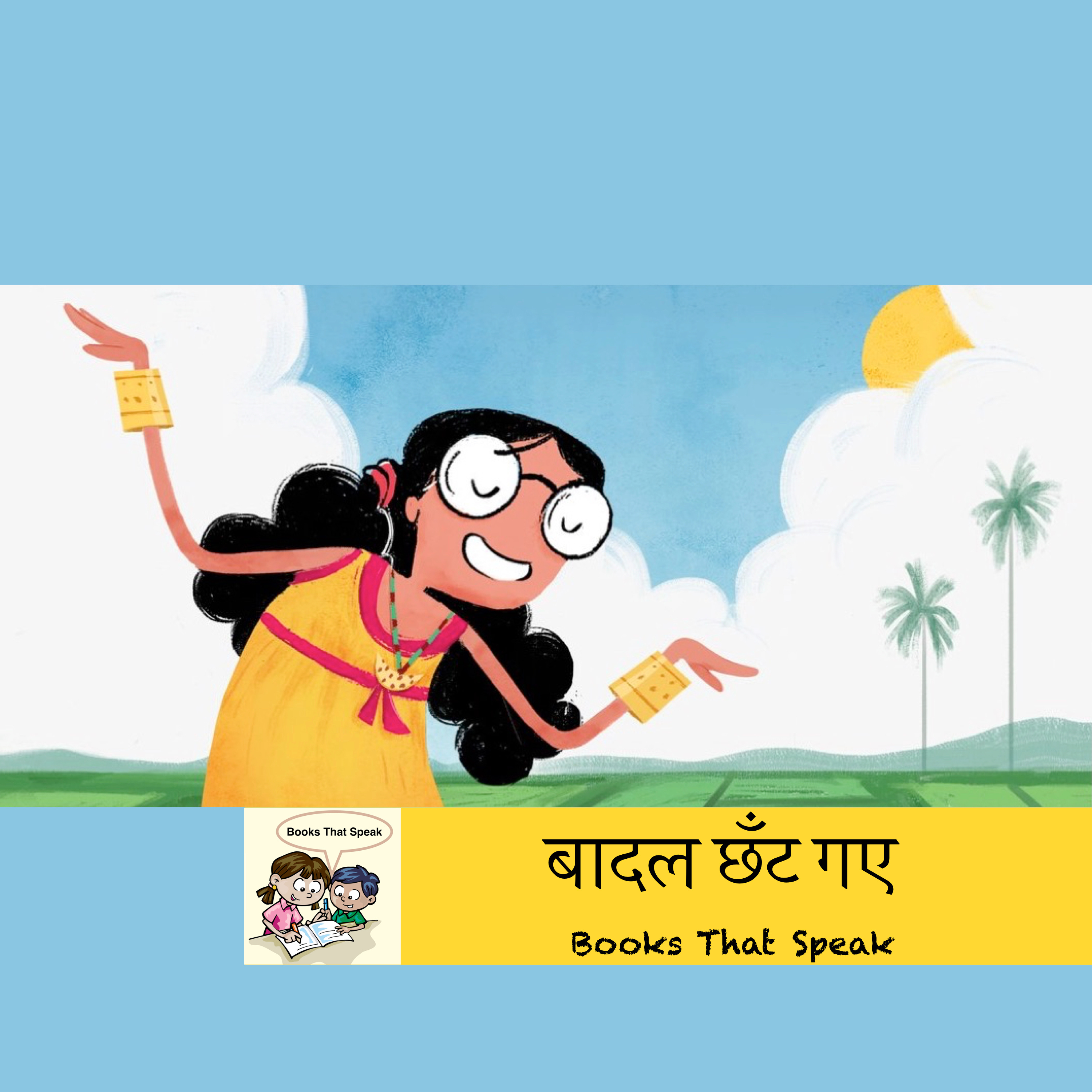 बादल छँट गए ( Anuradha Dances the Bihu) | Hindi Stories for Kids | Bihu| Assam #storyweaver #prathambooks