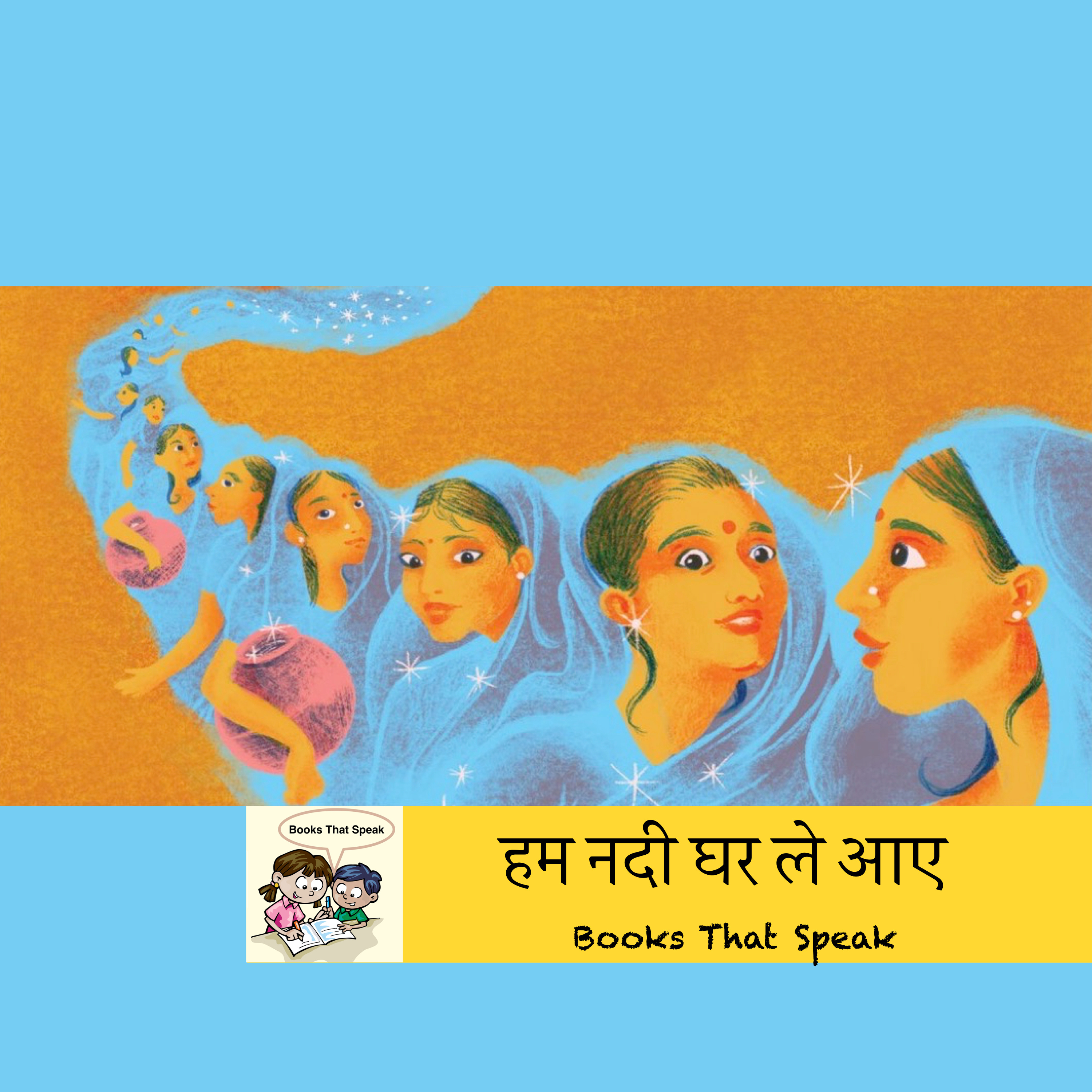 हम नदी घर ले आए ( We Brought the River Home) | Hindi Stories for Kids | River| Jal Saheli|Conservation #prathambooks