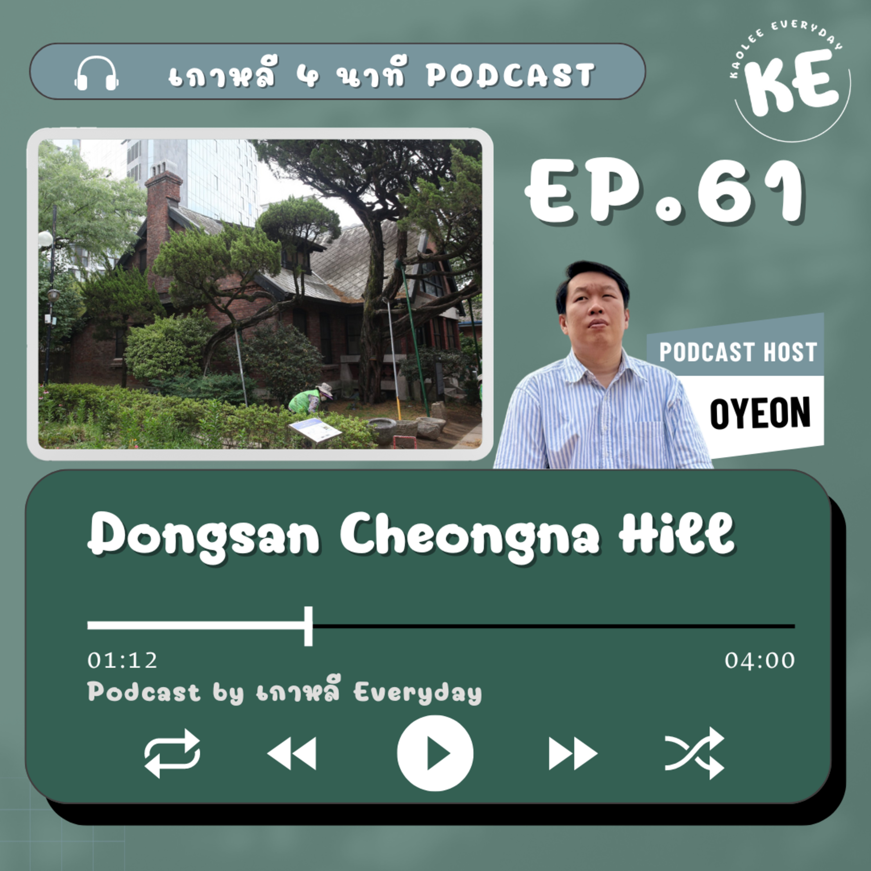 เกาหลี 4 นาที